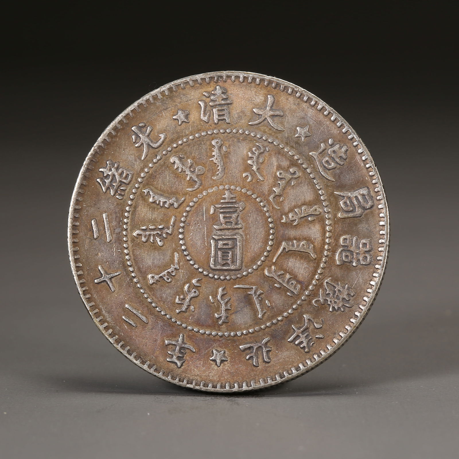 A SILVER DOLLAR COIN (1 of 3)