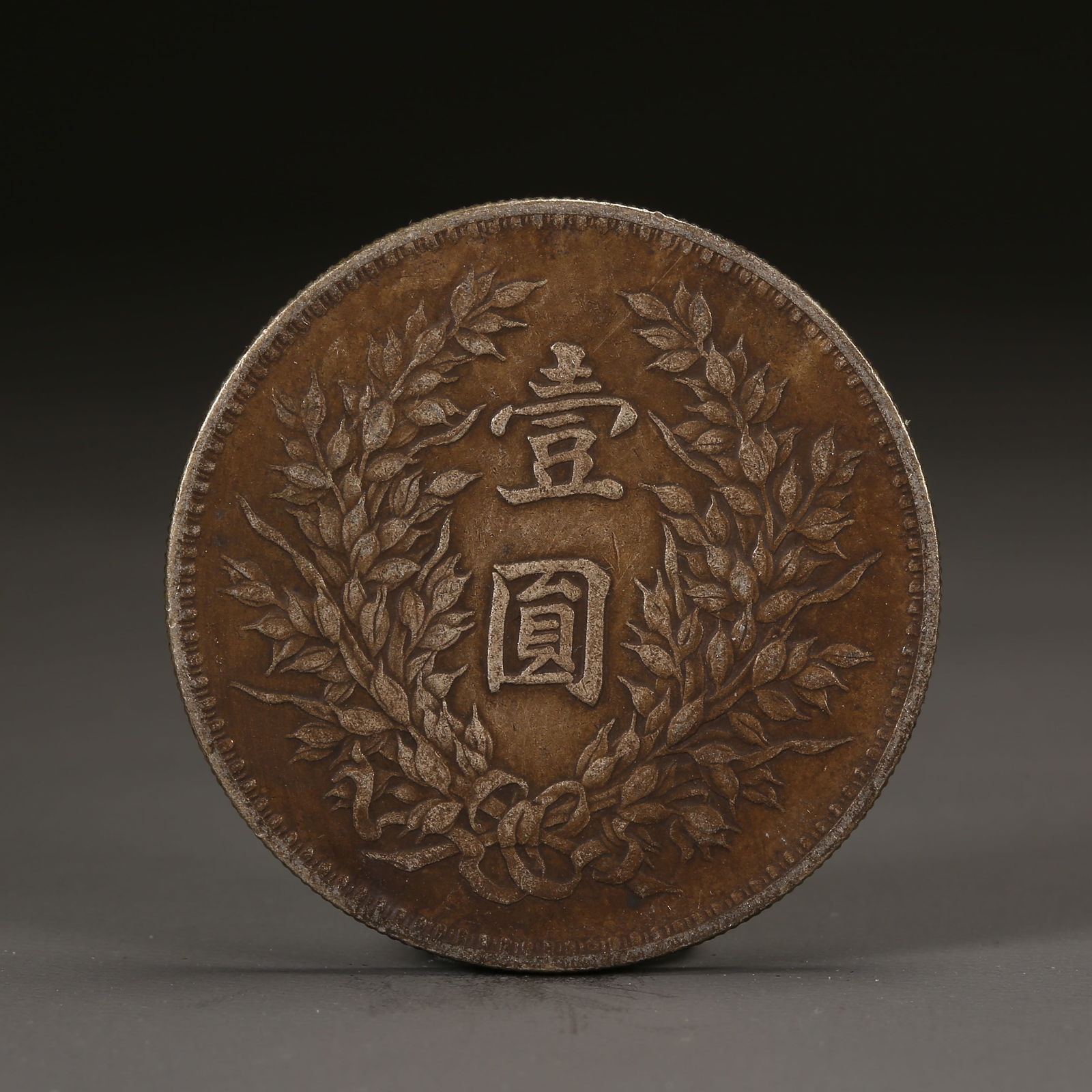 A SILVER DOLLAR COIN: One Silver dollar Coin