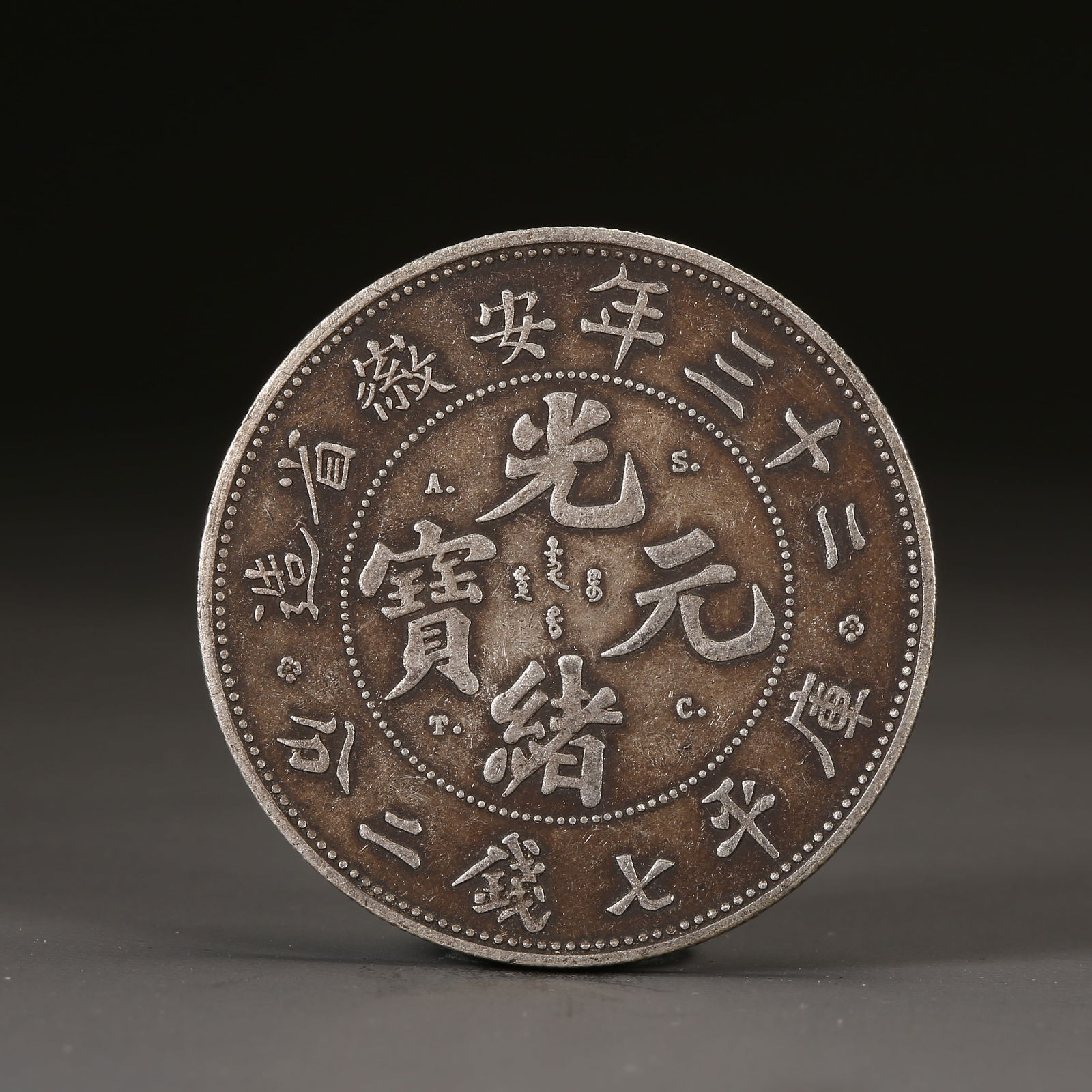 A SILVER DOLLAR COIN: One Silver dollar Coin