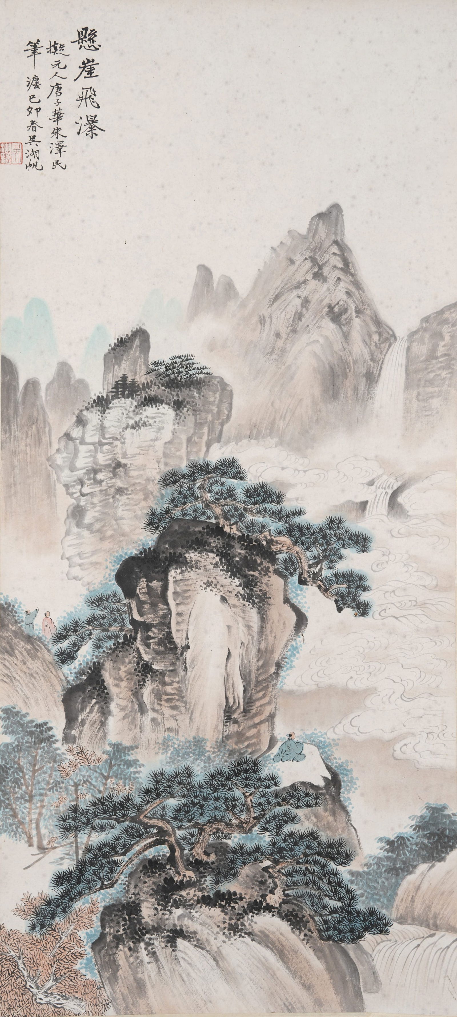 A LANDSCAPE PAINTING ON PAPER BY WU HUFAN.吳湖帆 (1 of 9)