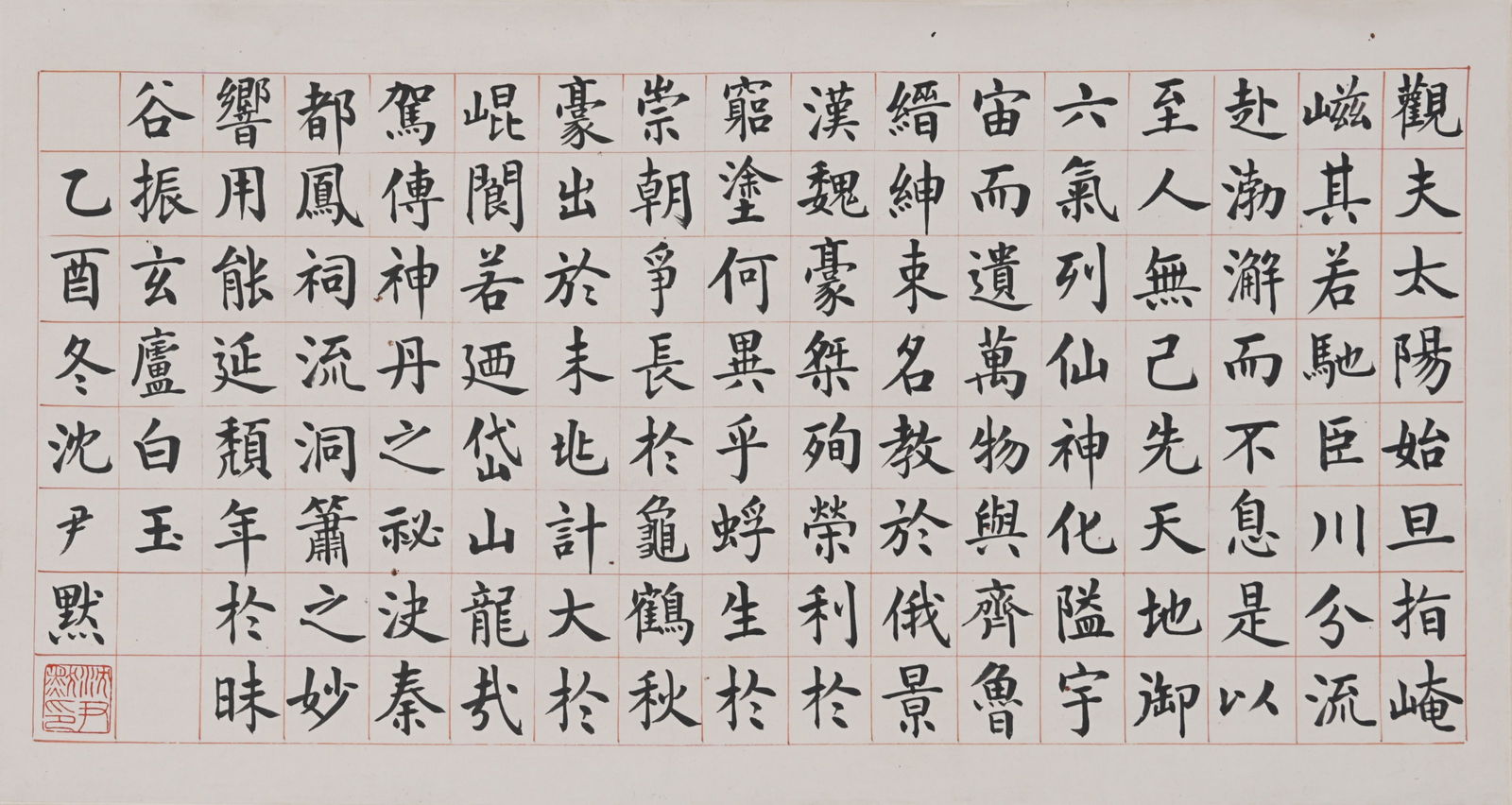 A CALLIGRAPHY ON PAPER BY SHEN YINMO.沈尹默 (1 of 7)