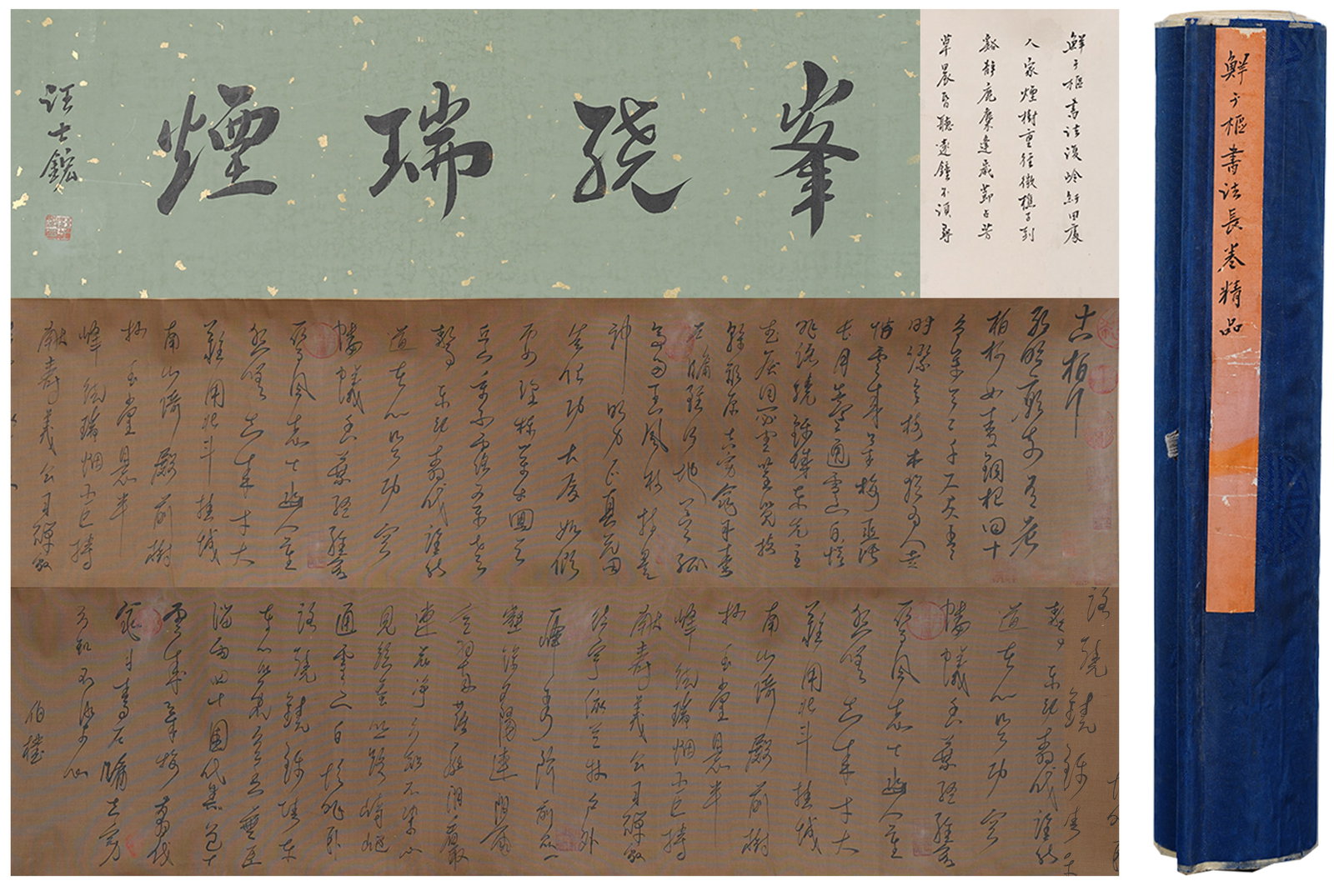 A CALLIGRAPHY HANDSCROLL ON SILK BY XIANYU SHU.鮮於樞 (1 of 7)