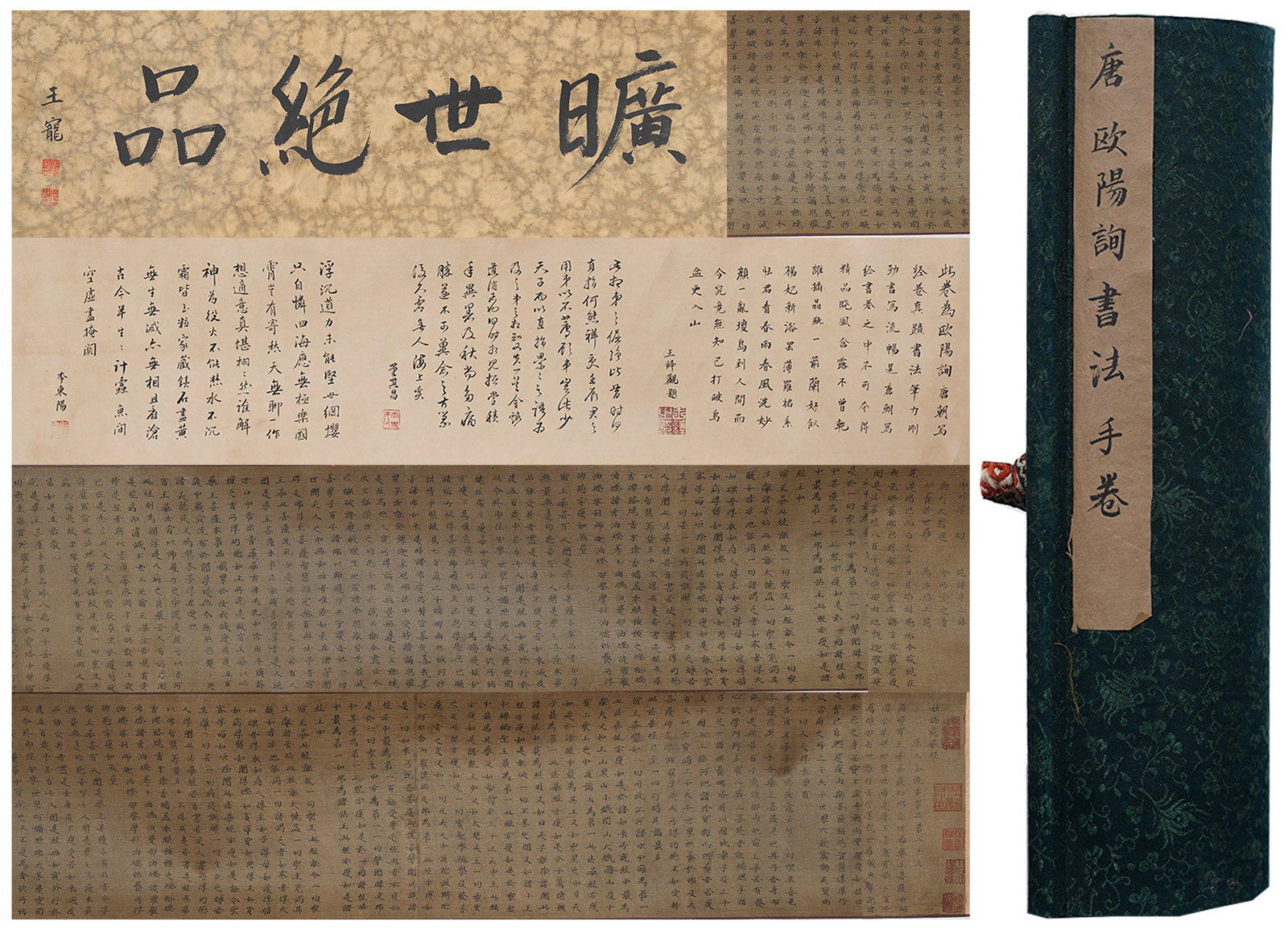 A CALLIGRAPHY HANDSCROLL ON SILK BY OUYANG XUN.歐陽詢 (1 of 10)