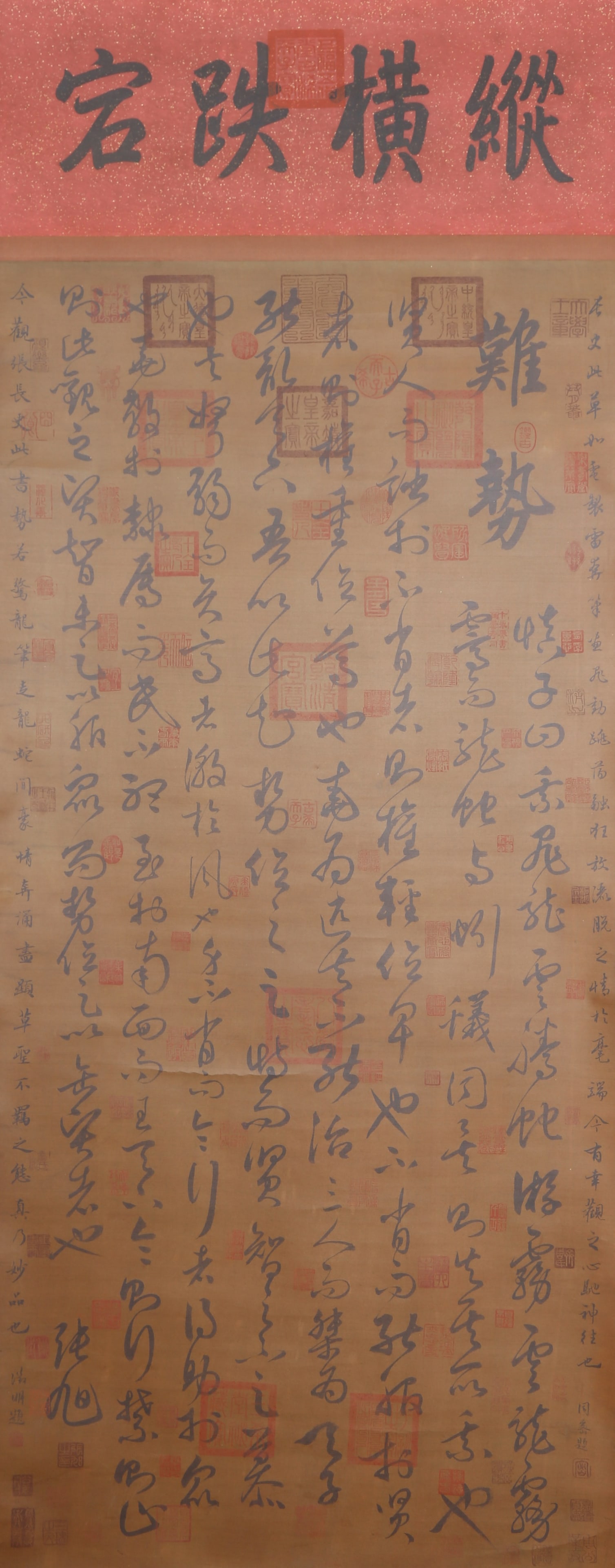 A CALLIGRAPHY ON SILK BY ZHANG XU.張旭 (1 of 11)