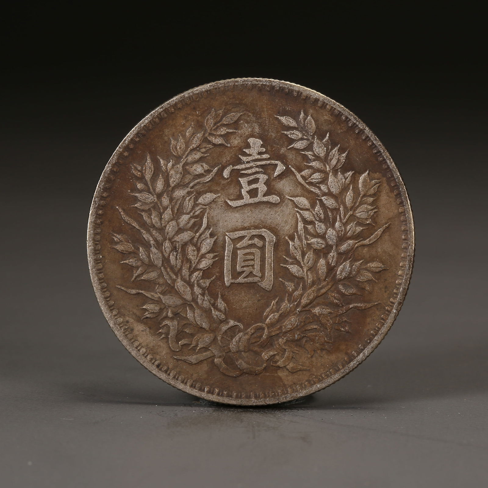 A SILVER DOLLAR COIN: One Silver dollar Coin