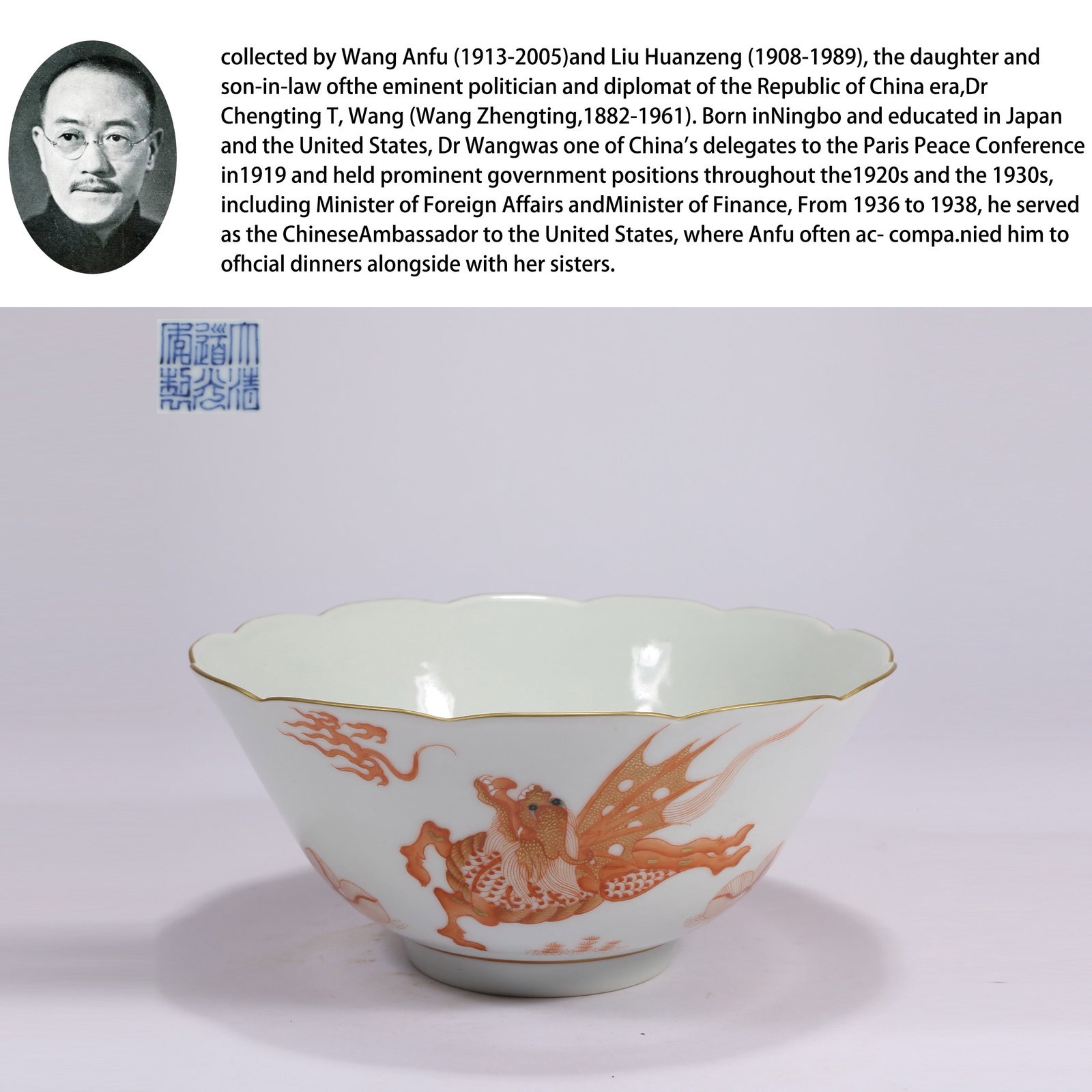 A BRONZE-RED BOWL WITH AUSPICIOUS BEAST MOTIFS: Bronze-Red Bowl with Auspicious Beast Motifs. PROVENANCE:From the family of Wang Anfu (1913–2005) and her husband, Liu Huanzeng (1908–1989), descendants of the renowned Republican-era statesman an