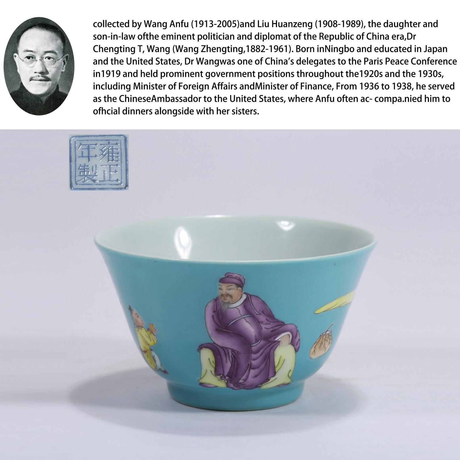 A TURQUOISE-GROUND FAMILLE ROSE CUP WITH FIGURES AND NARRATIVE SCENES (1 of 10)