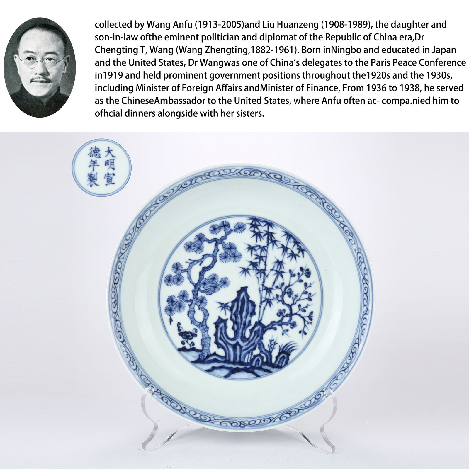 A BLUE AND WHITE DISH WITH "THREE FRIENDS OF WINTER" MOTIF (1 of 9)