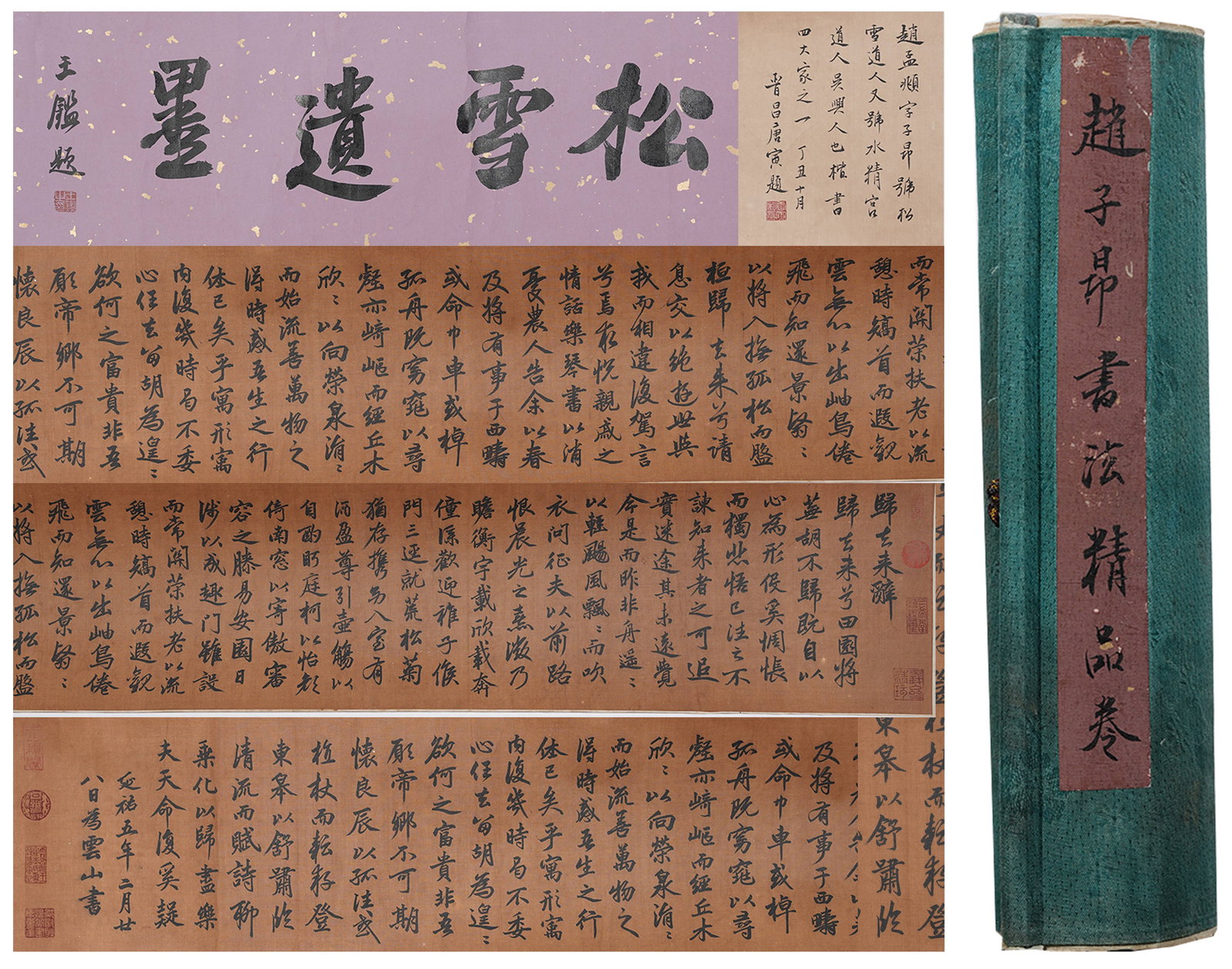 A CALLIGRAPHY HANDSCROLL ON SILK BY ZHAO MENGFU.趙孟頫 (1 of 8)