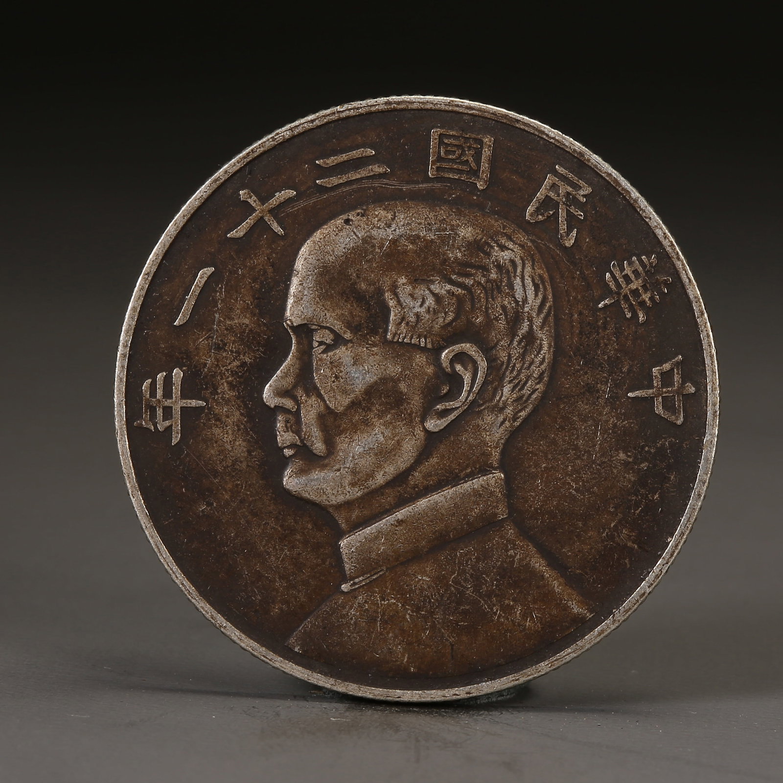 A SILVER DOLLAR COIN (1 of 3)