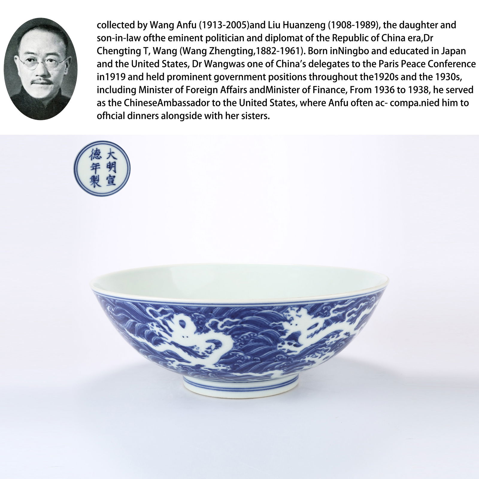 A BLUE AND WHITE LARGE BOWL WITH "NINE DRAGONS PLAYING IN THE SEA" DESIGN IN RESERVED WHITE (1 of 9)