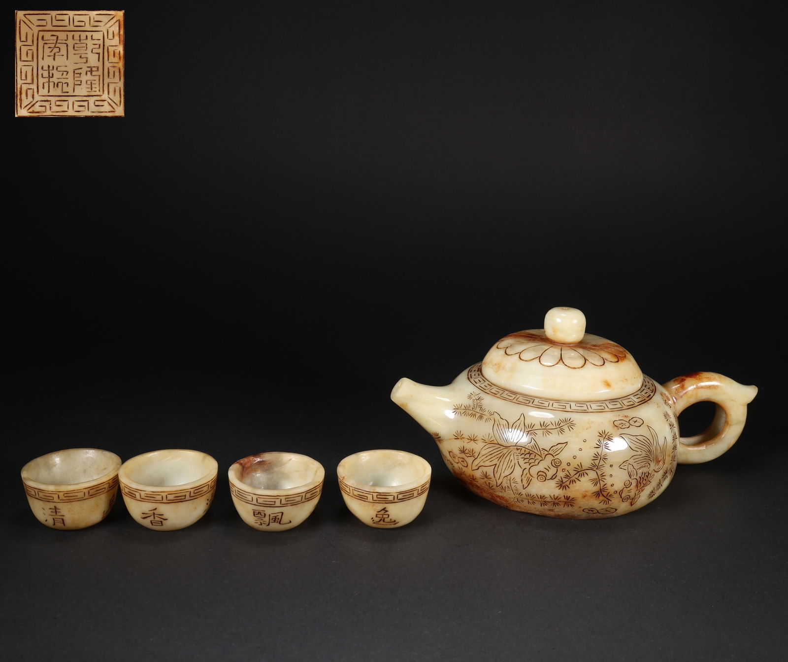 A HETIAN JADE TEAPOT SET WITH MANDARIN DUCKS PLAYING IN WATER, INSCRIBED WITH POETRY (1 of 9)