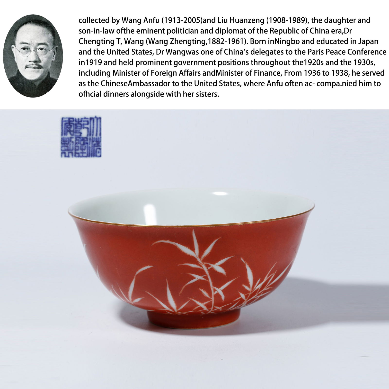A LANGYAO RED GLAZED BOWL WITH RESERVED BAMBOO DESIGN (1 of 10)