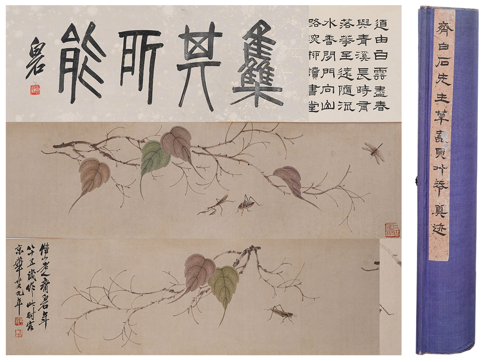A SHELL-LEAVES, GRASSES, AND INSECTS PAINTING HANDSCROLL ON PAPER BY QI BAISHI.齊白: Shell-Leaves, Grasses, and Insects Painting Handscroll on Paper by Qi Baishi.齊白石