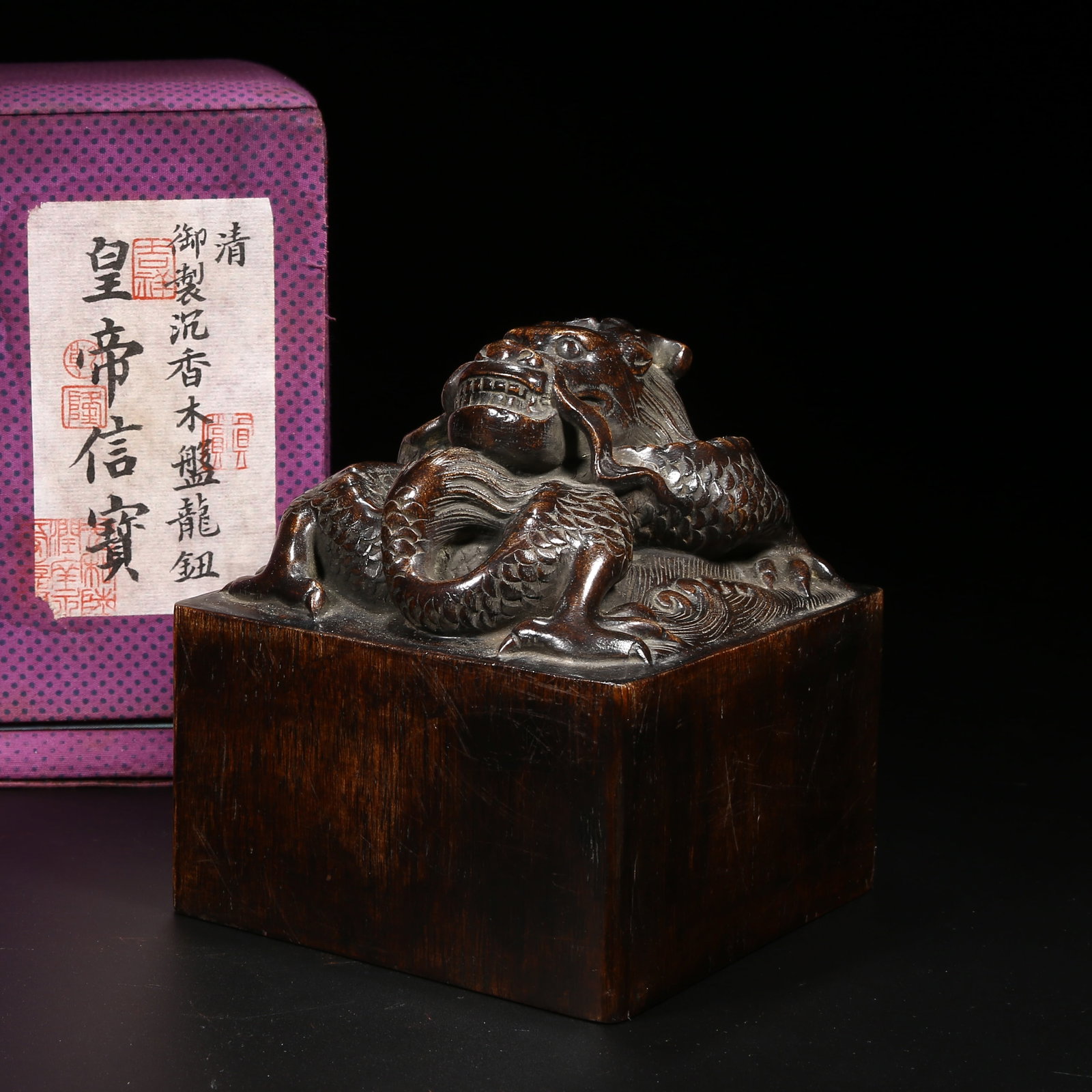 A AGARWOOD SEAL WITH DRAGON KNOB (1 of 8)