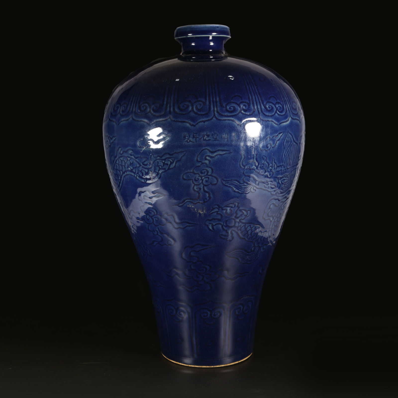 A JILAN GLAZE PLUM VASE WITH INCISED CLOUD AND DRAGON MOTIF (1 of 9)
