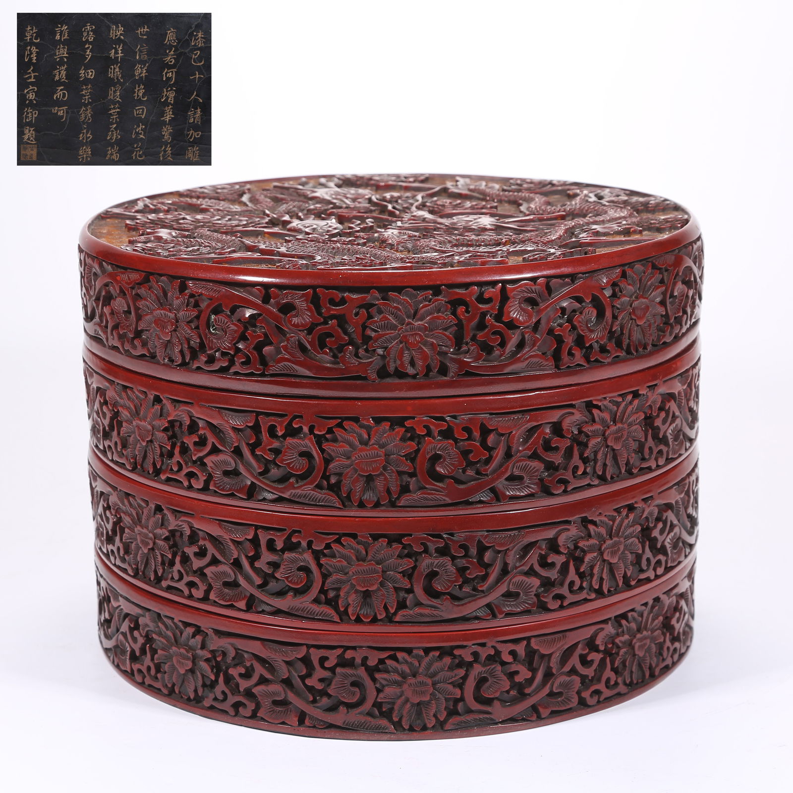 A CARVED LACQUER MULTI-LAYER BOX WITH DOUBLE DRAGONS PLAYING WITH PEARL PATTERN: Carved Lacquer Multi-Layer Box with Double Dragons Playing with Pearl Pattern