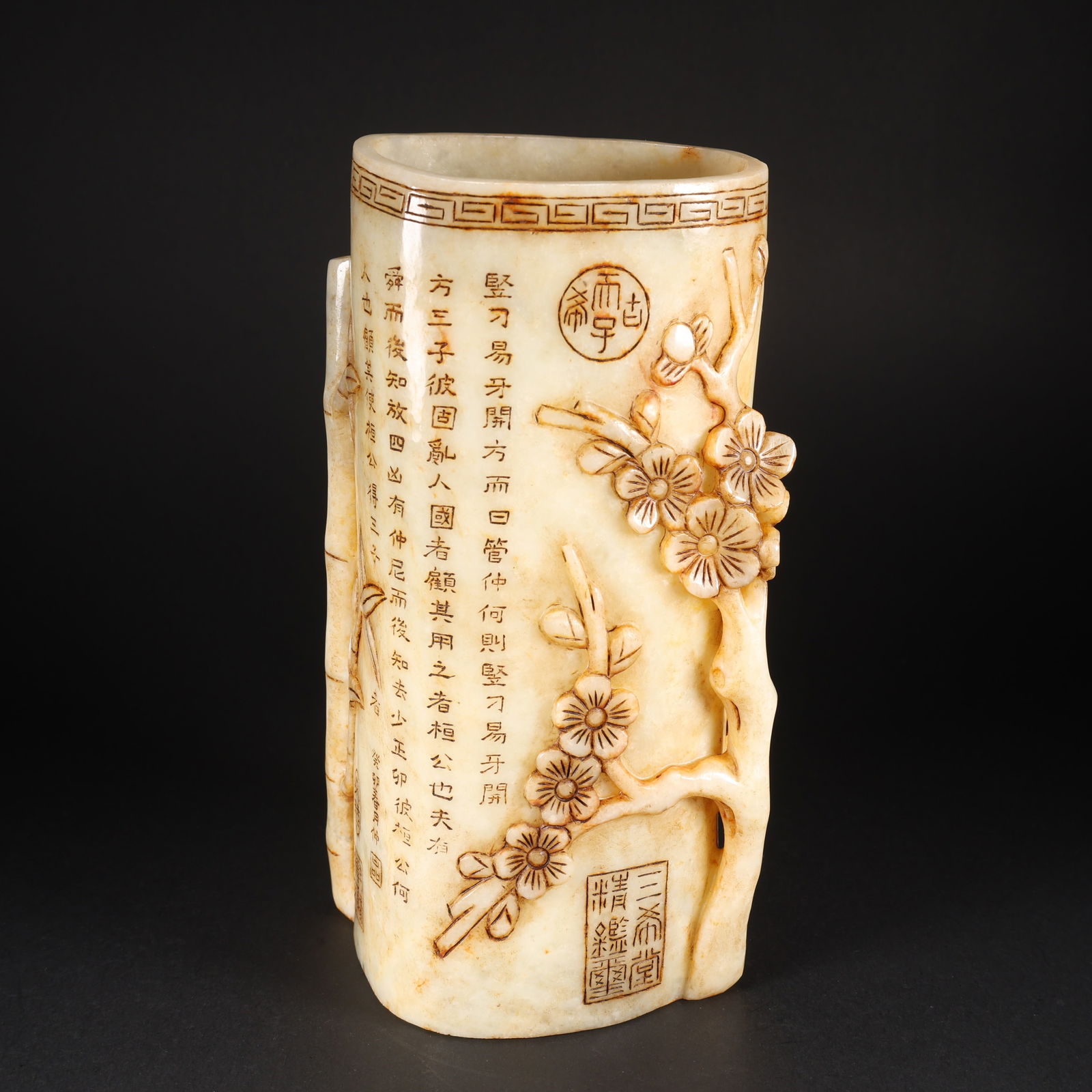A HETIAN JADE BRUSH HOLDER WITH PINE, BAMBOO, AND POETRY CARVINGS (1 of 9)