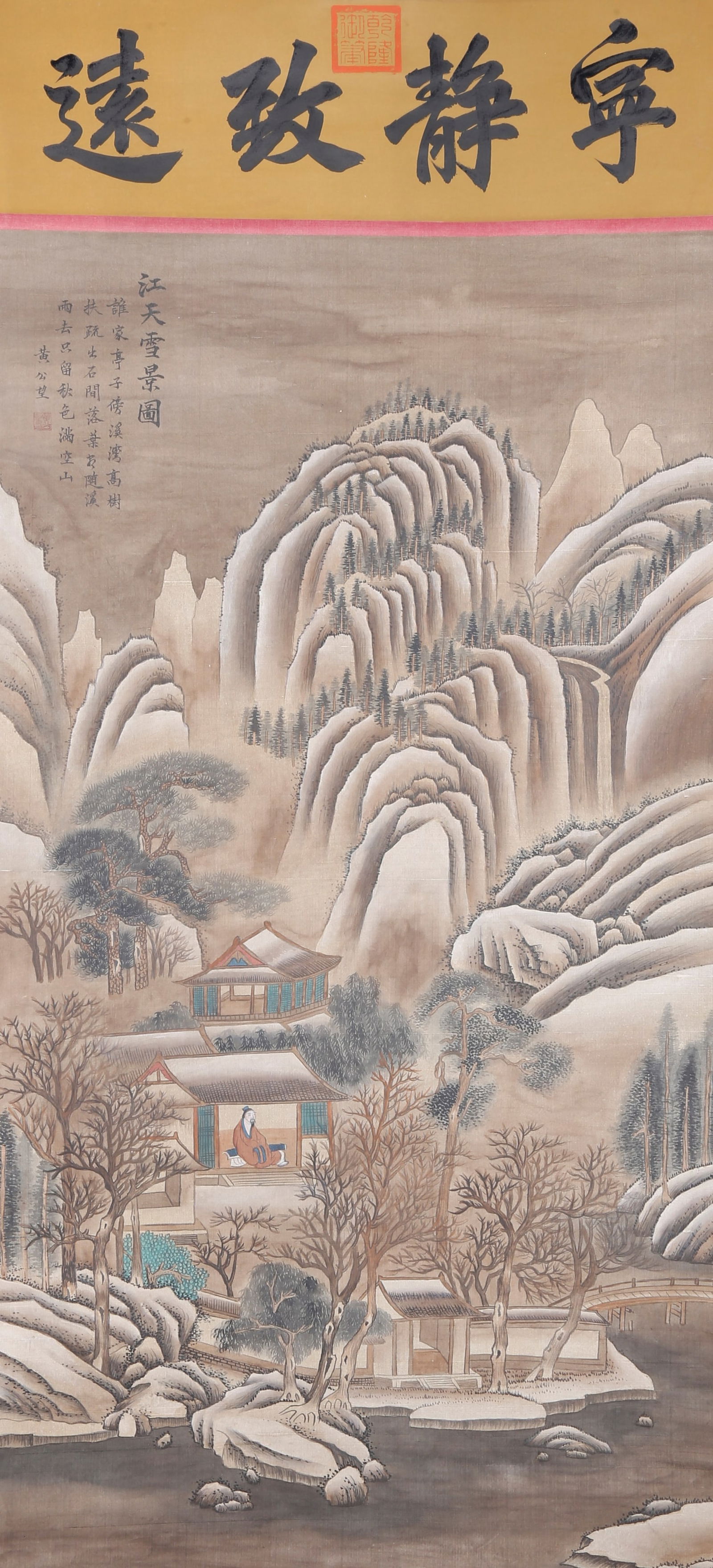 A "SNOWY RIVER AND SKY" PAINTING ON SILK BY HUANG GONGWANG.黃公望: "Snowy River and Sky" Painting on Silk by Huang Gongwang.黃公望