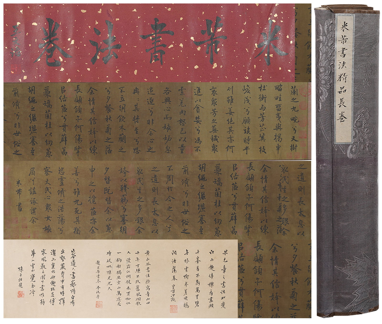 A CALLIGRAPHY HANDSCROLL ON SILK BY MI FU.米芾 (1 of 9)