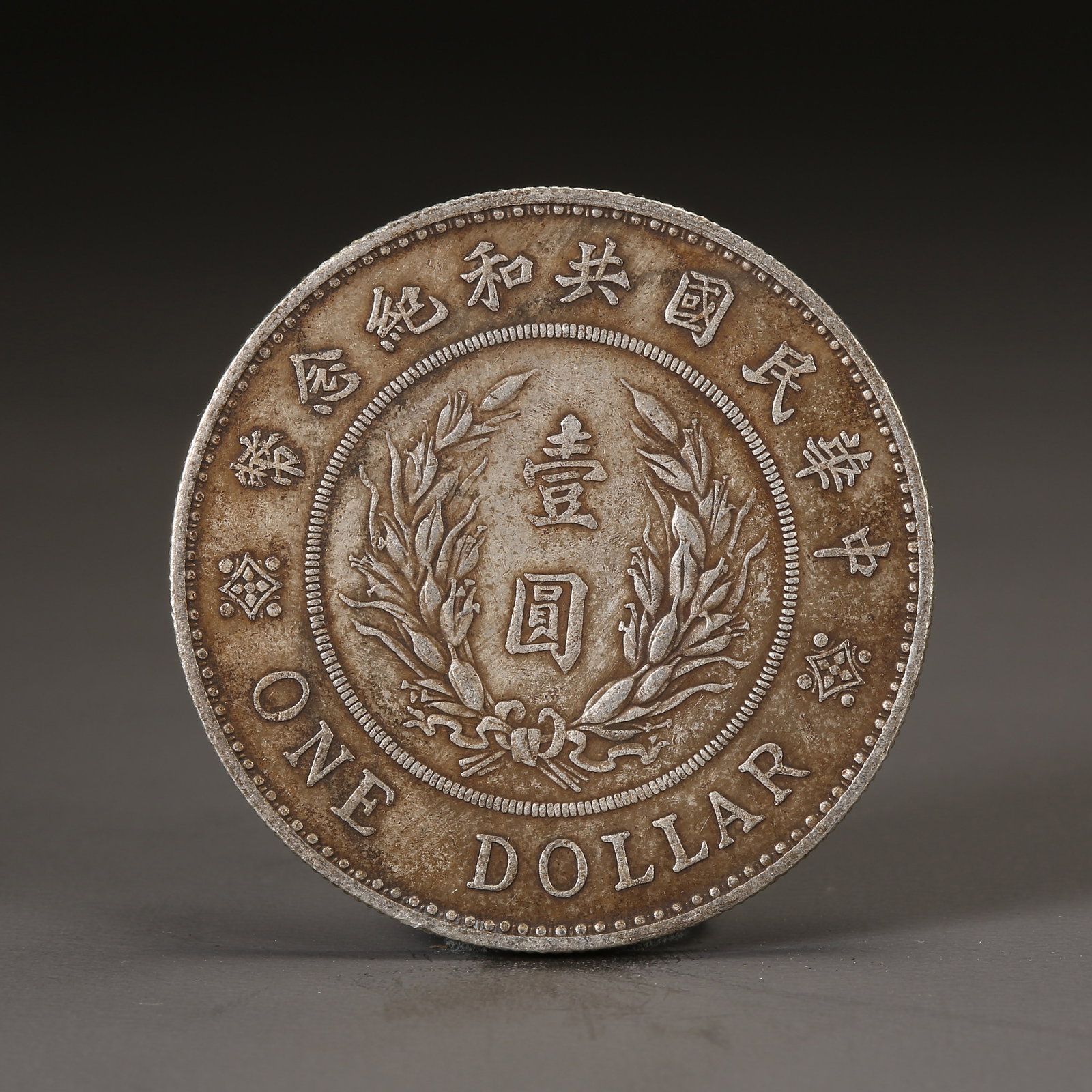 A SILVER DOLLAR COIN (1 of 3)