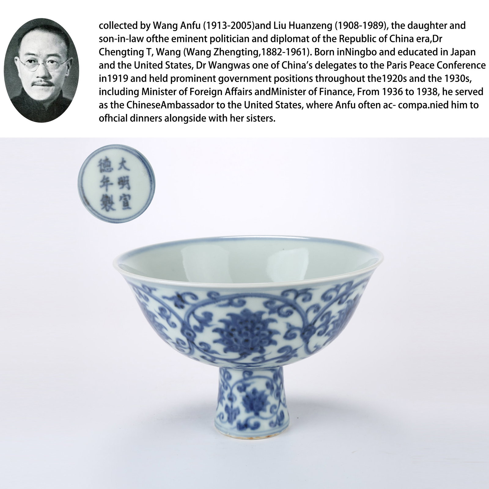A BLUE AND WHITE STEM BOWL WITH SCROLLING LOTUS DESIGN (1 of 11)