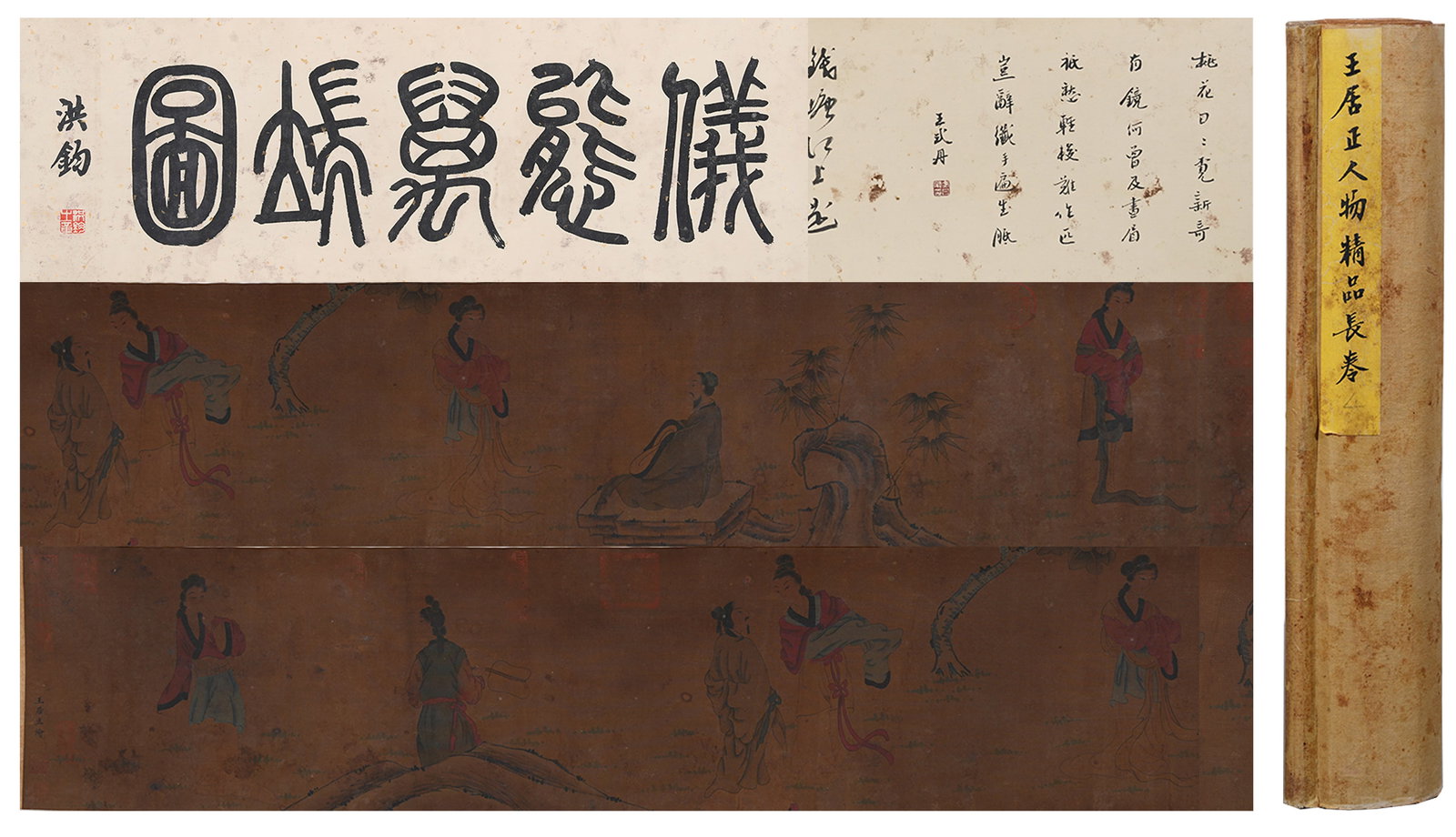 A FIGURE PAINTING HANDSCROLL ON SILK BY WANG JUZHENG.王居正 (1 of 9)