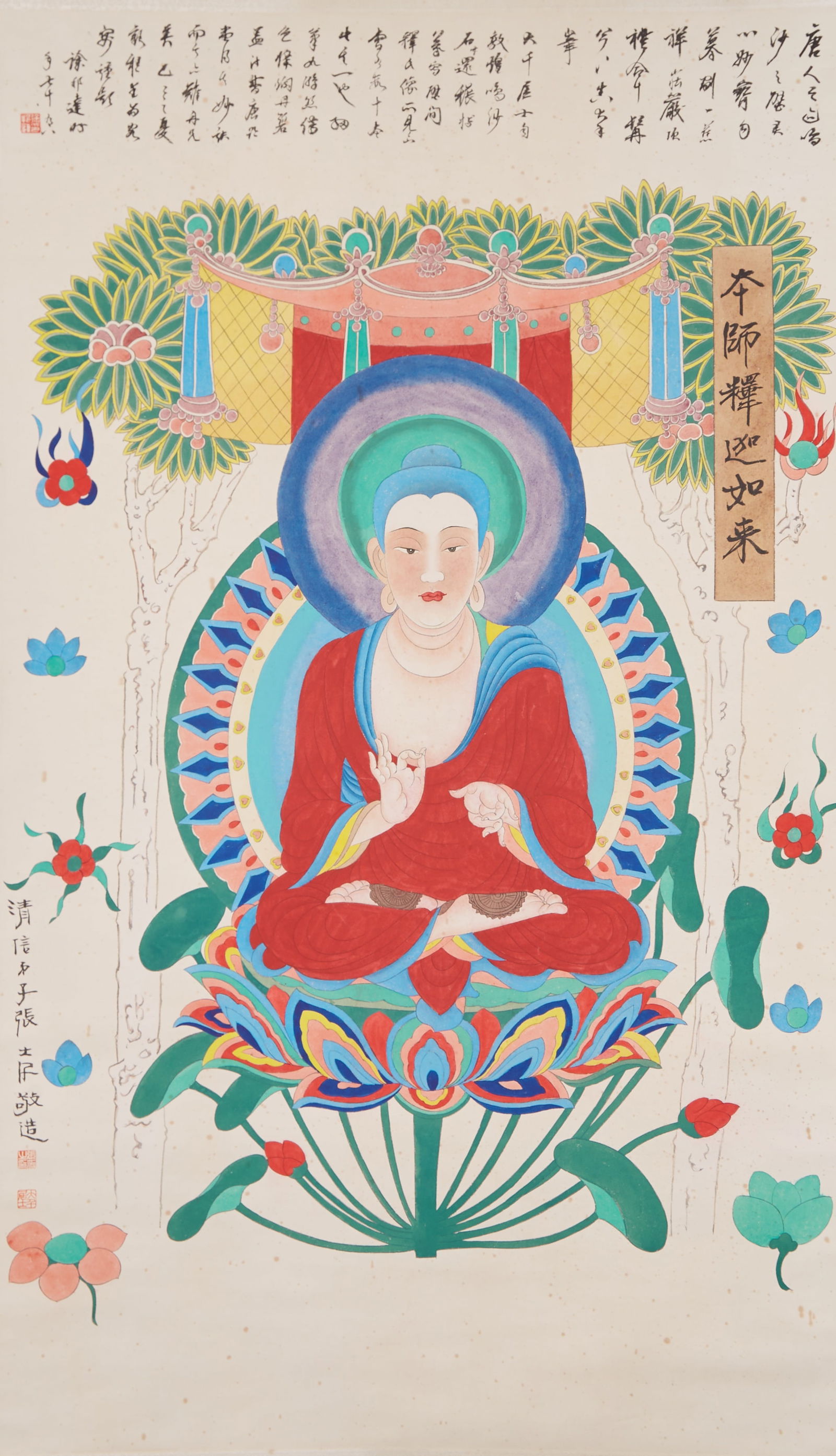 A SHAKYAMUNI BUDDHA PAINTING ON PAPER BY ZHANG DAQIAN.張大千 (1 of 13)
