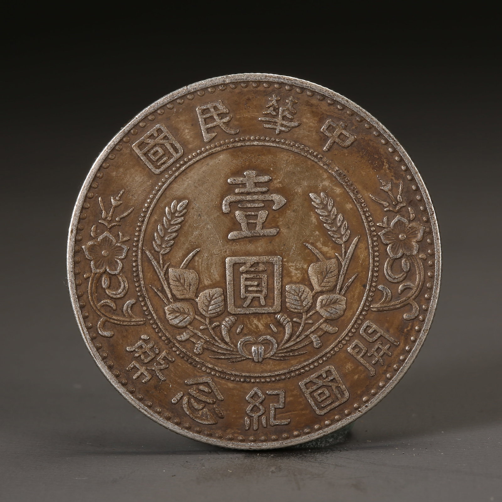 A SILVER DOLLAR COIN (1 of 3)