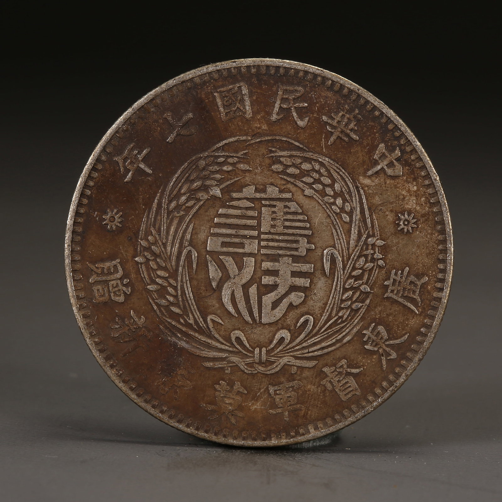 A SILVER DOLLAR COIN (1 of 3)