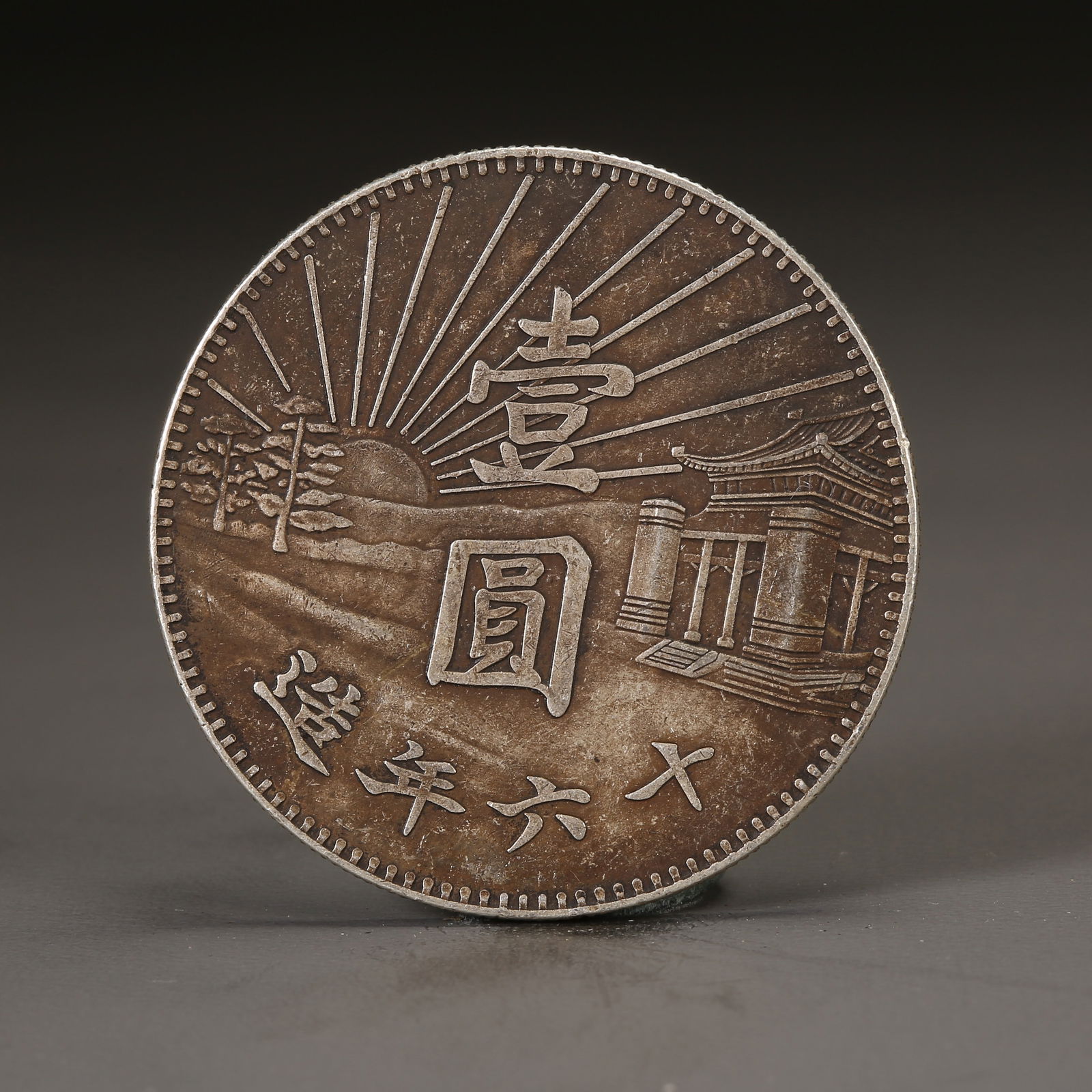 A SILVER DOLLAR COIN: One Silver dollar Coin