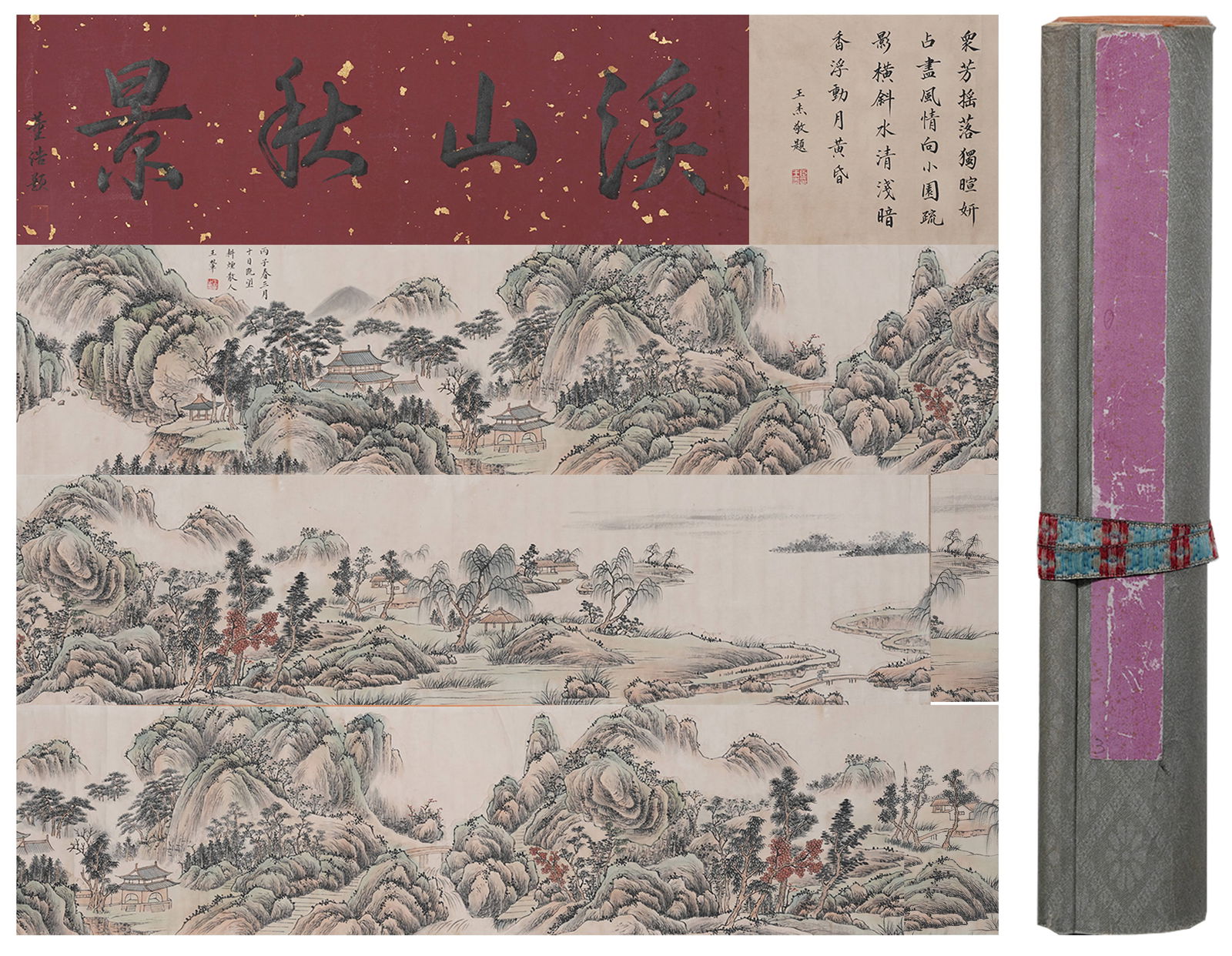 A LANDSCAPE PAINTING HANDSCROLL ON SILK BY WANG HUI.王翚 (1 of 13)
