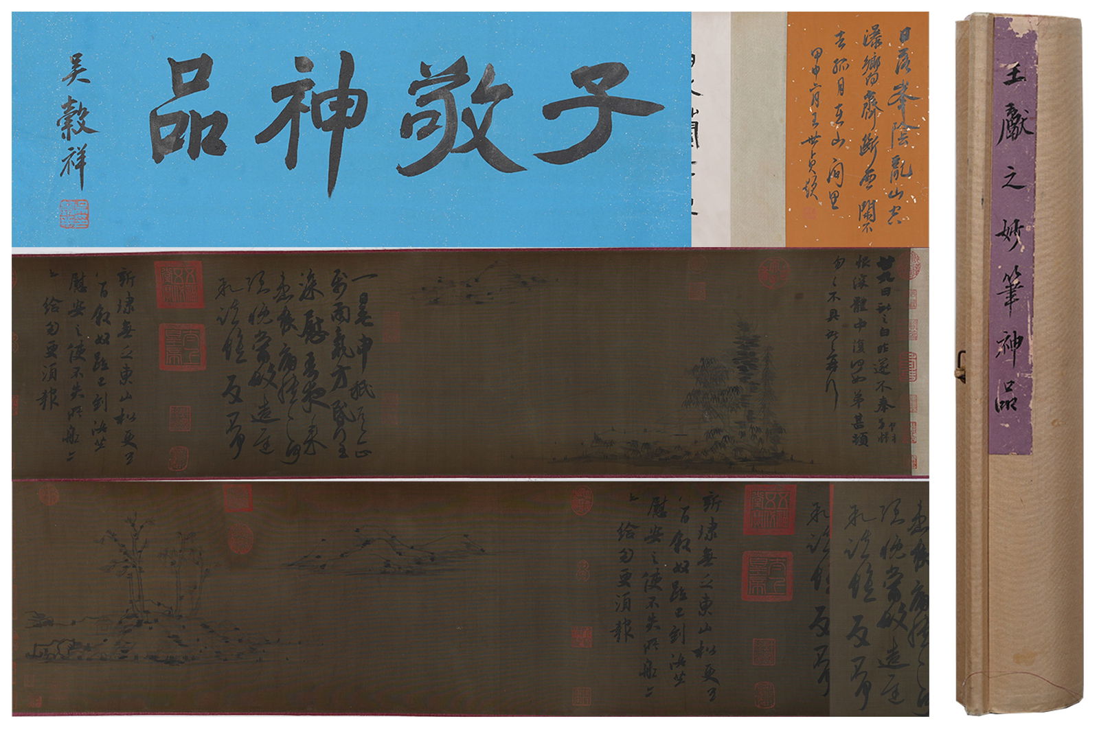 A CALLIGRAPHY AND PAINTING COMBINED HANDSCROLL ON SILK BY WANG XIANZHI.王獻之 (1 of 9)