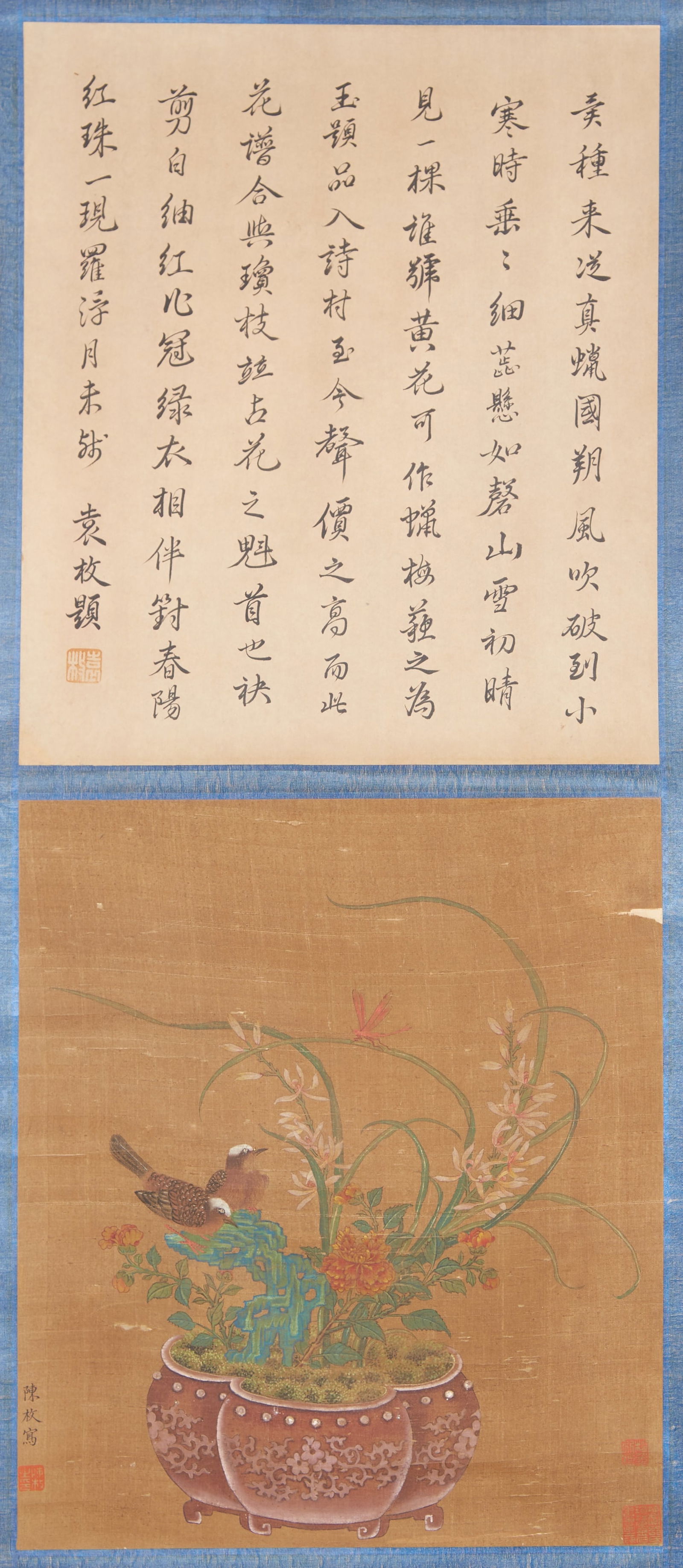 A BIRD-AND-FLOWER PAINTING ON SILK BY CHEN MEI.陳枚 (1 of 10)