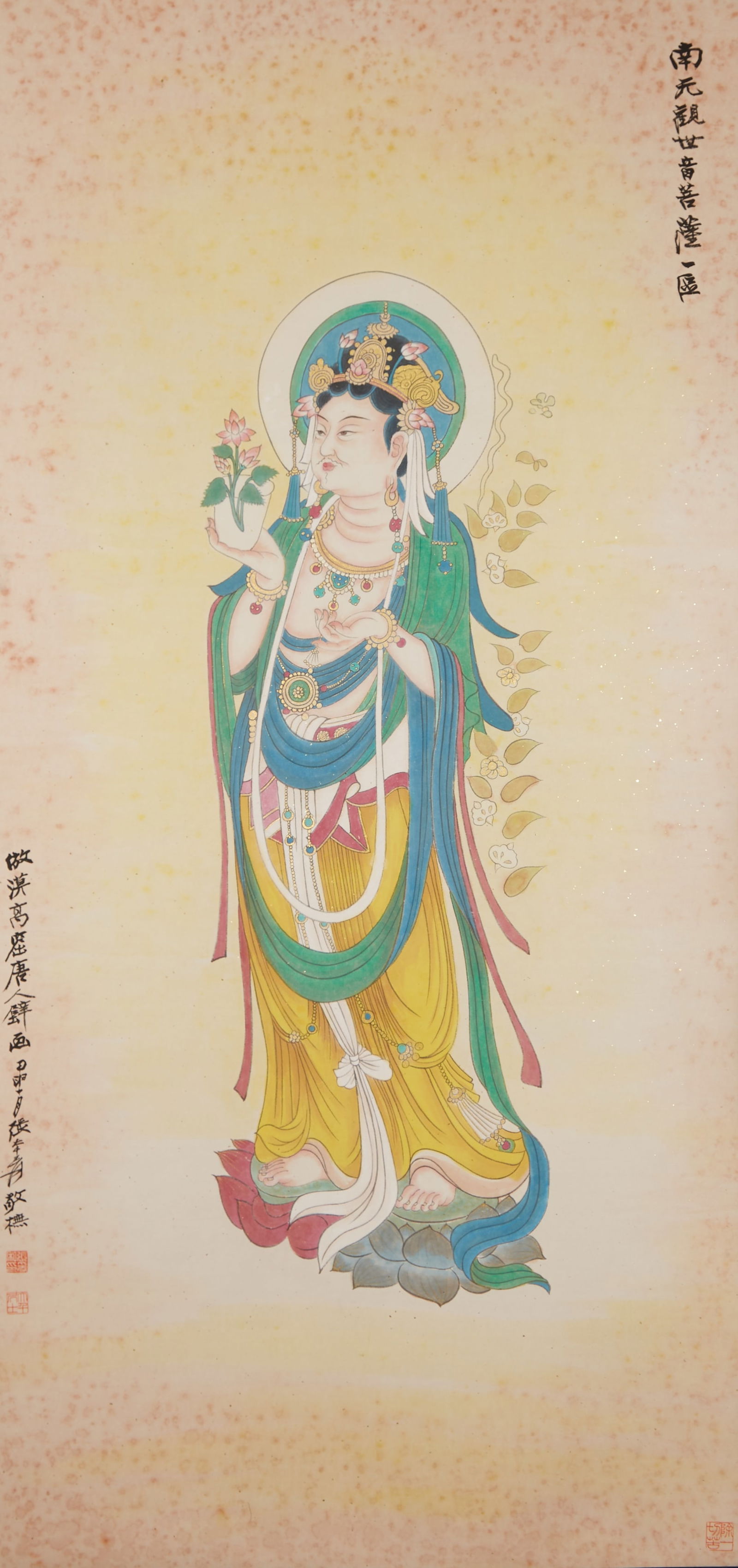 A GUANYIN PAINTING ON PAPER BY ZHANG DAQIAN.張大千 (1 of 9)