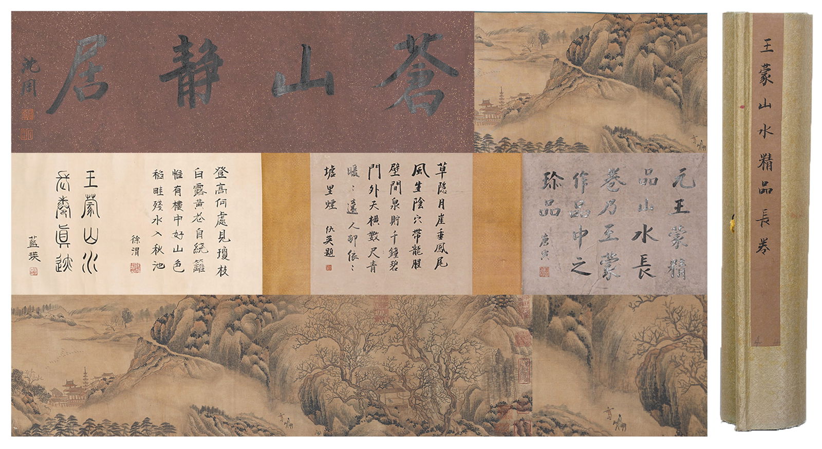 A LANDSCAPE PAINTING HANDSCROLL ON SILK BY WANG MENG.王蒙 (1 of 10)