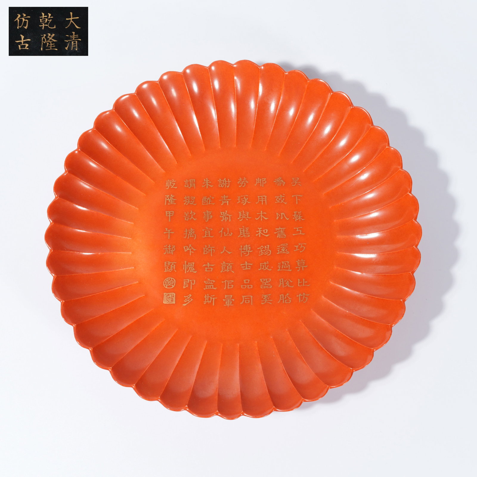 A CORAL-RED–GLAZED CHRYSANTHEMUM-FORM DISH WITH GILDED INCISED POETIC INSCRIPTION (1 of 9)