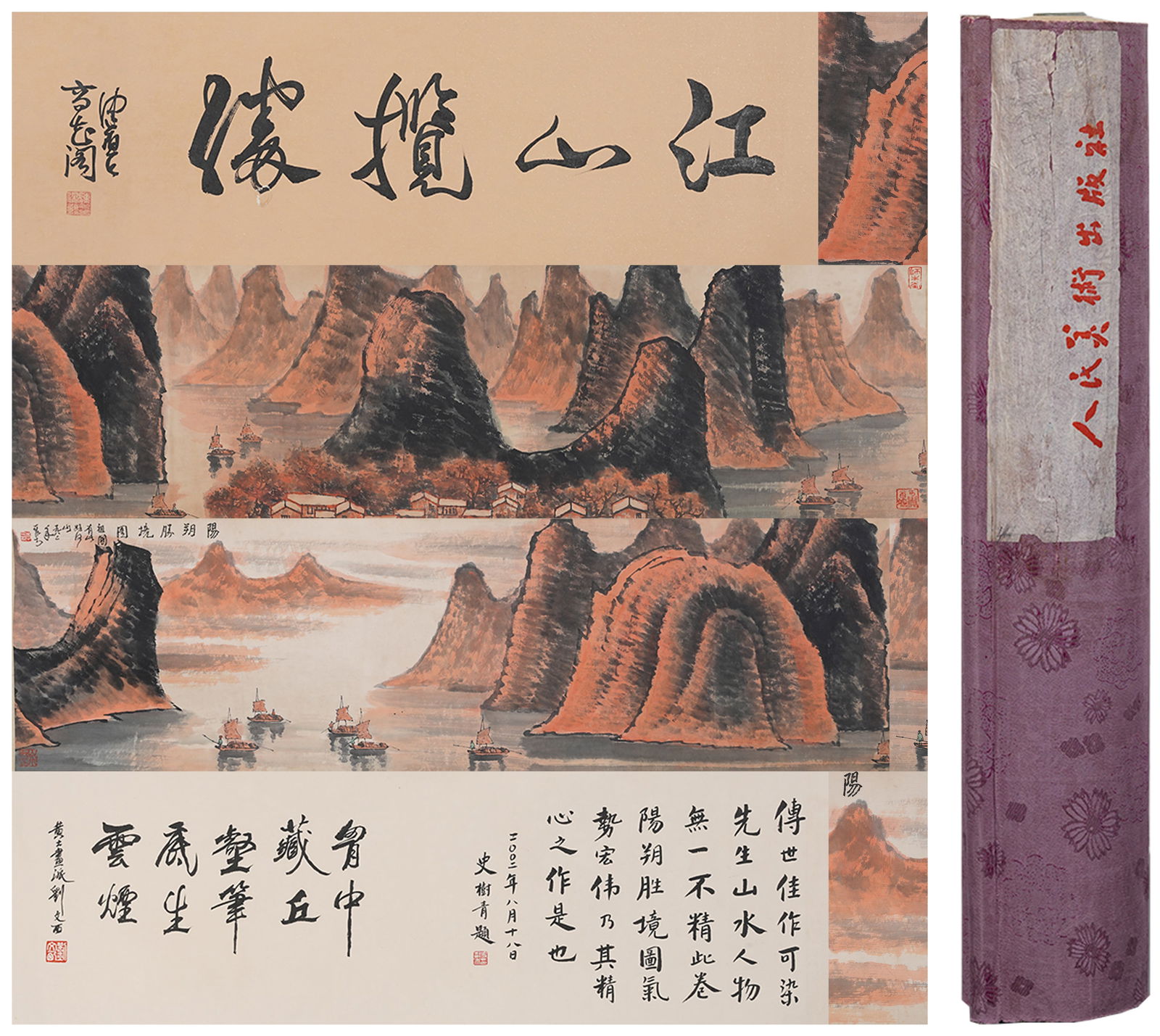 A LANDSCAPE PAINTING HANDSCROLL ON PAPER BY LI KERAN.李可染 (1 of 9)