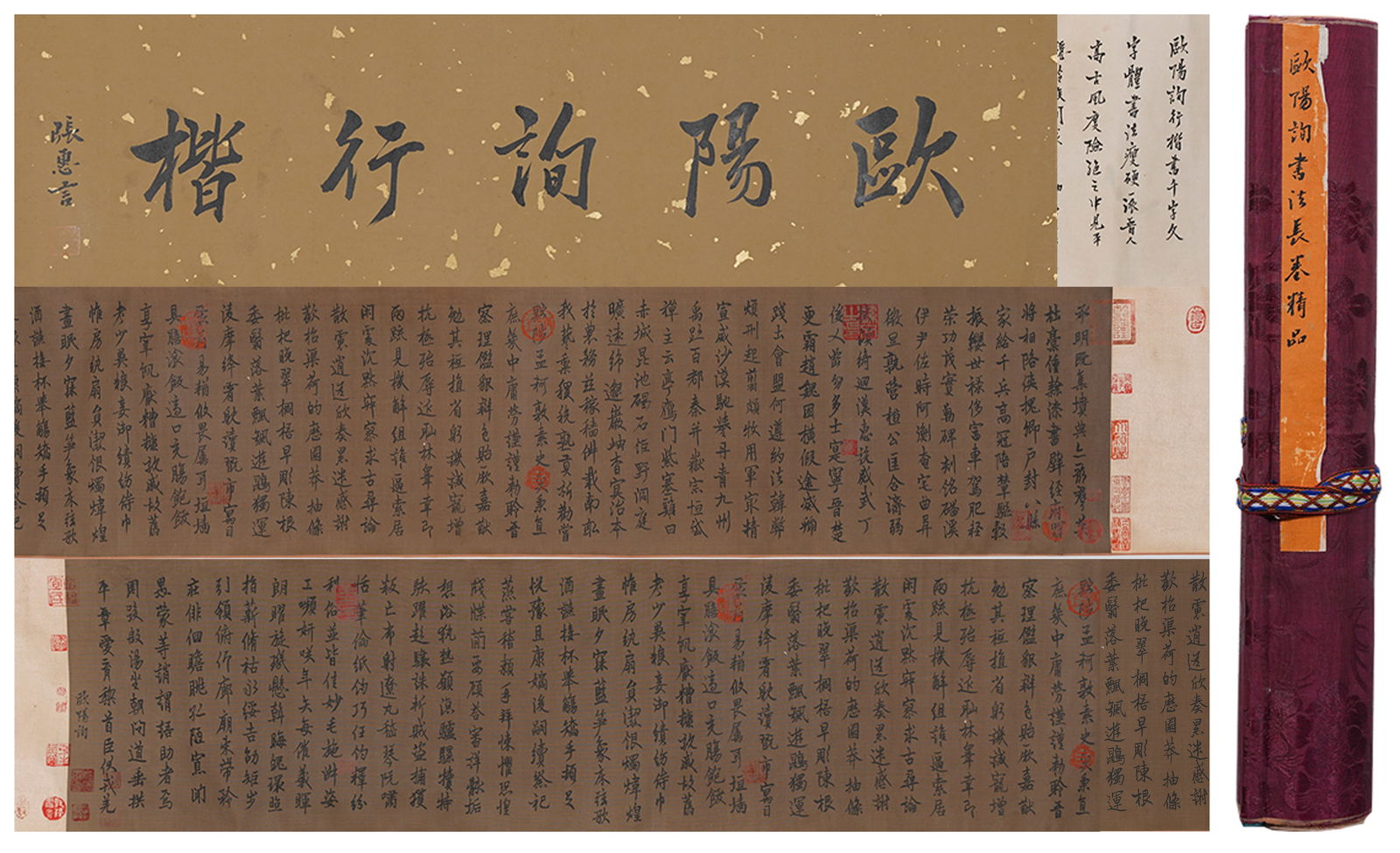 A CALLIGRAPHY HANDSCROLL ON SILK BY OUYANG XUN.歐陽詢 (1 of 9)