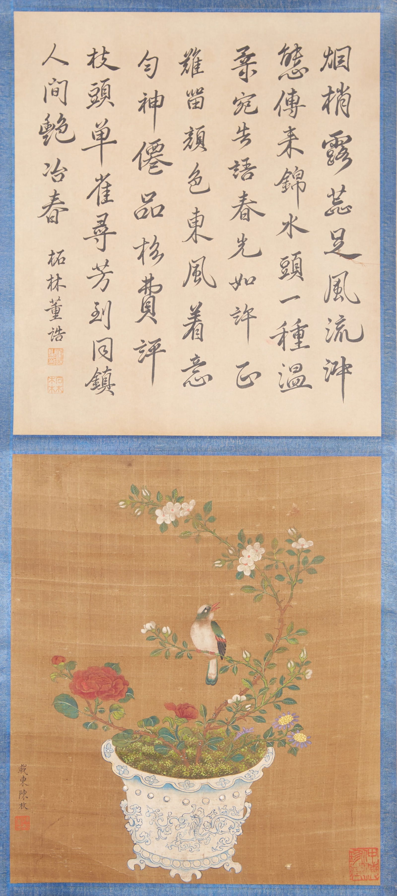 A BIRD-AND-FLOWER PAINTING ON SILK BY CHEN MEI.陳枚 (1 of 8)