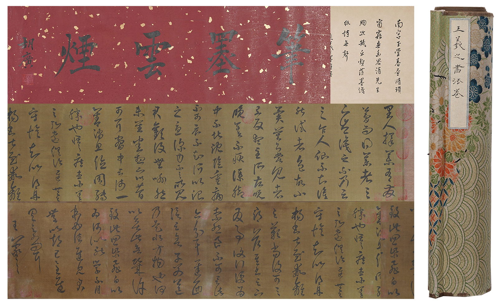 A CALLIGRAPHY HANDSCROLL ON SILK BY WANG XIZHI.王羲之 (1 of 7)