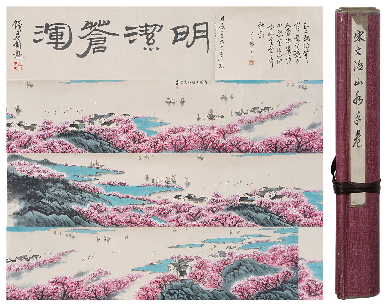 A LANDSCAPE PAINTING HANDSCROLL ON PAPER BY SONG WENZHI.宋文治 (1 of 10)