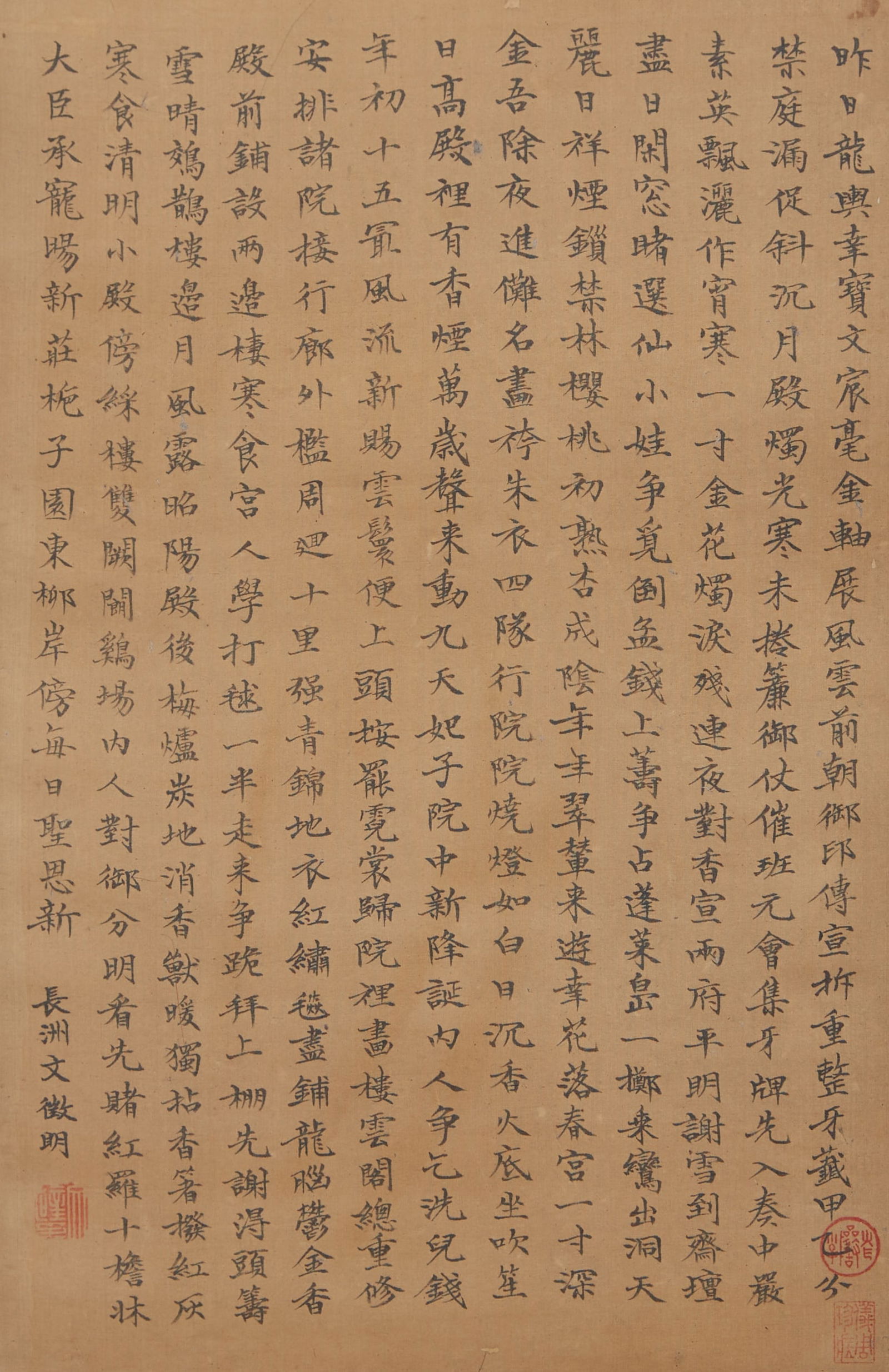 A CALLIGRAPHY ON SILK, ALBUM LEAF, BY WEN ZHENGMING.文徵明 (1 of 8)