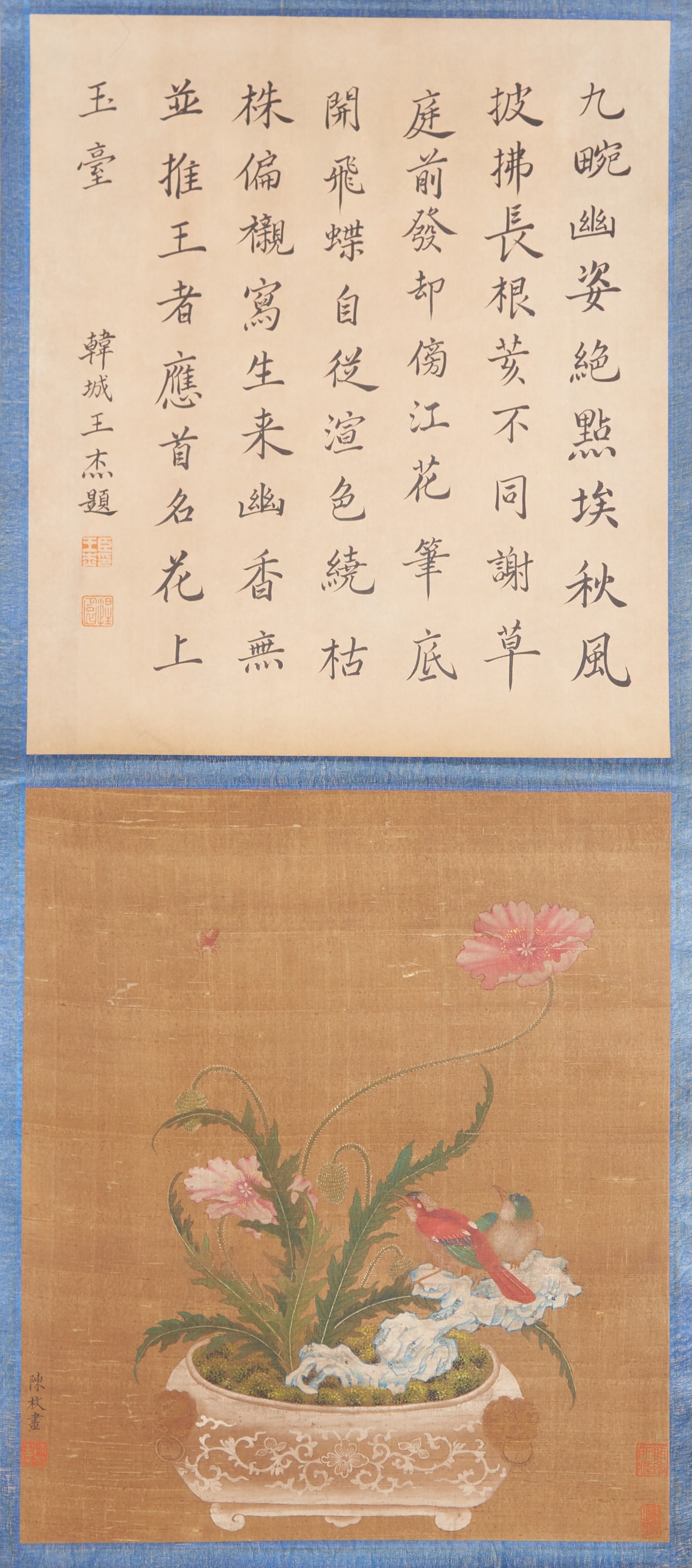 A BIRD-AND-FLOWER PAINTING ON SILK BY CHEN MEI.陳枚 (1 of 8)
