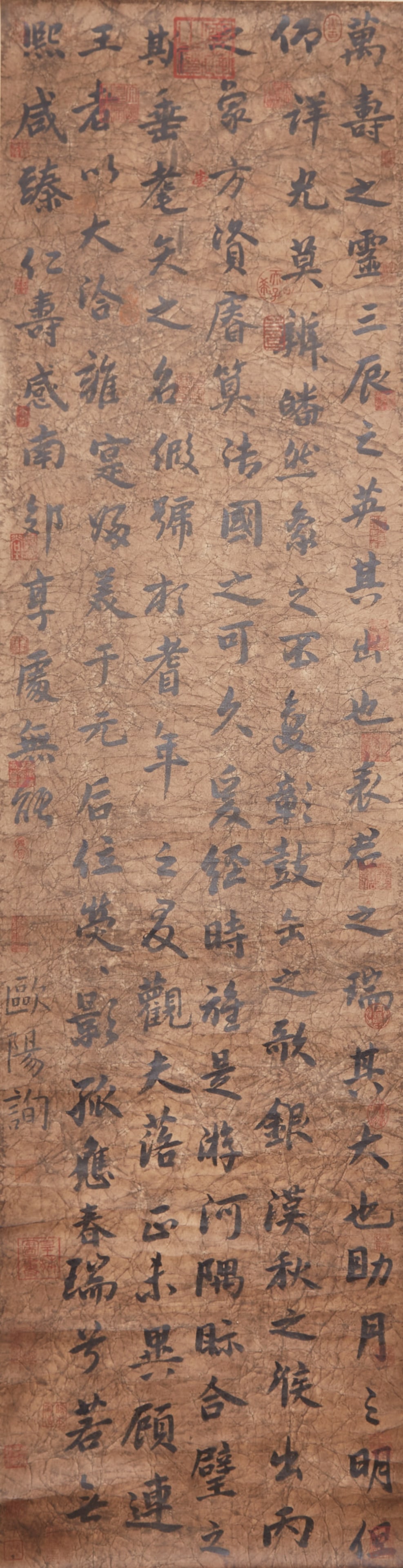 A CALLIGRAPHY ON PAPER BY OUYANG XUN.歐陽詢 (1 of 9)