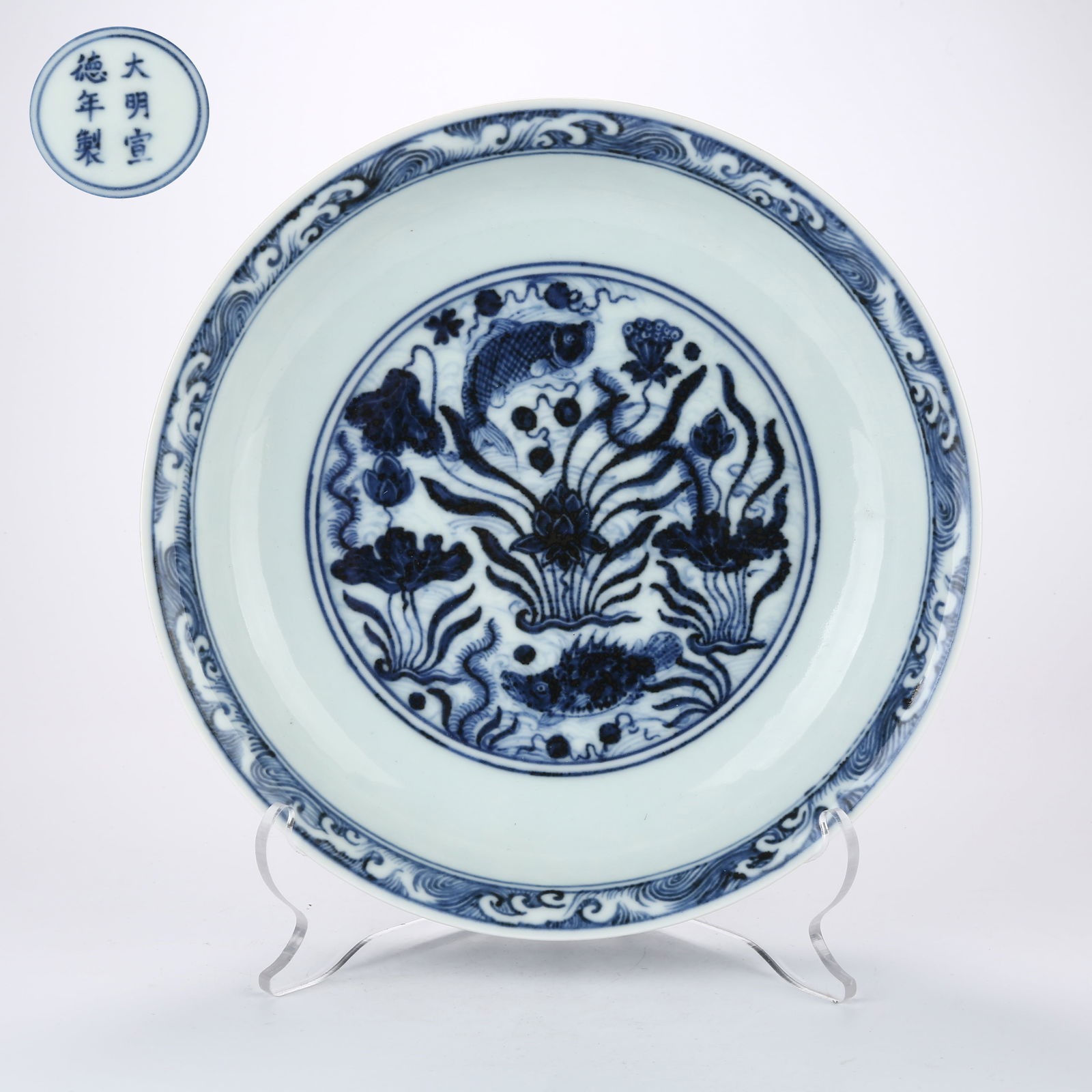 A BLUE AND WHITE PLATE WITH FISH AND AQUATIC PLANT DESIGN (1 of 7)