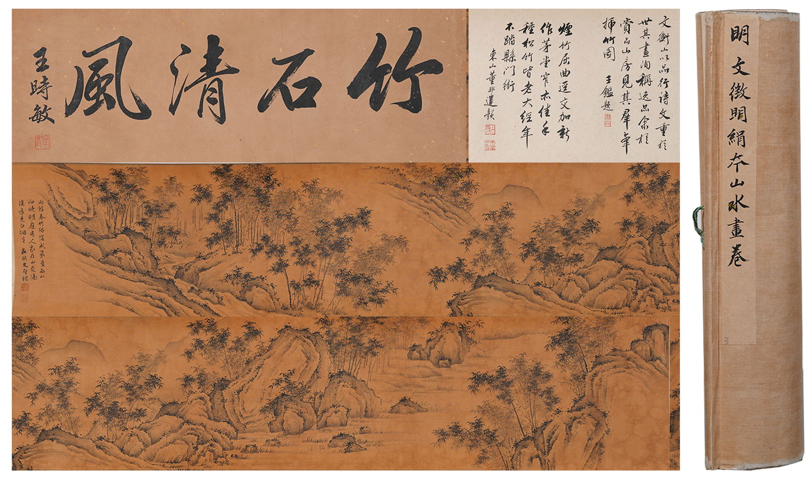 A LANDSCAPE PAINTING HANDSCROLL ON SILK BY WEN ZHENGMING.文徵明 (1 of 12)