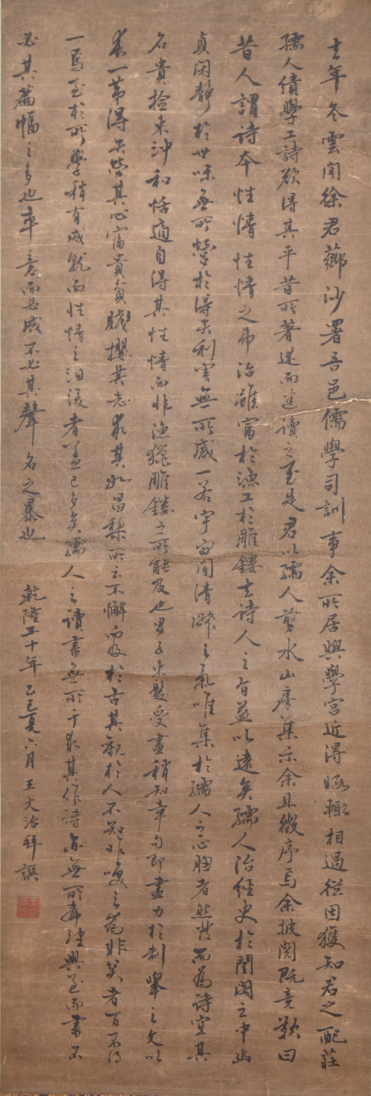 A CALLIGRAPHY ON PAPER BY WANG WENZHI.王文治 (1 of 10)