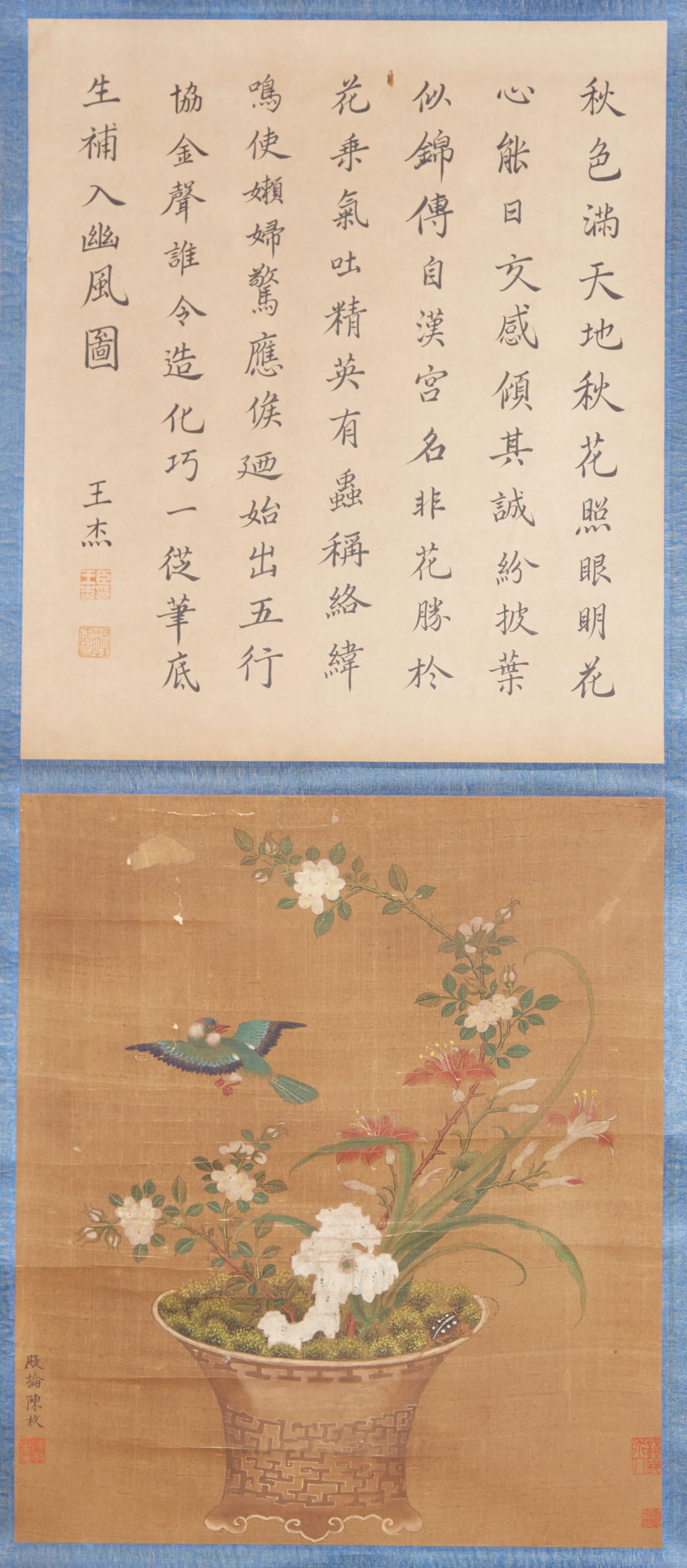 A BIRD-AND-FLOWER PAINTING ON SILK BY CHEN MEI.陳枚 (1 of 10)