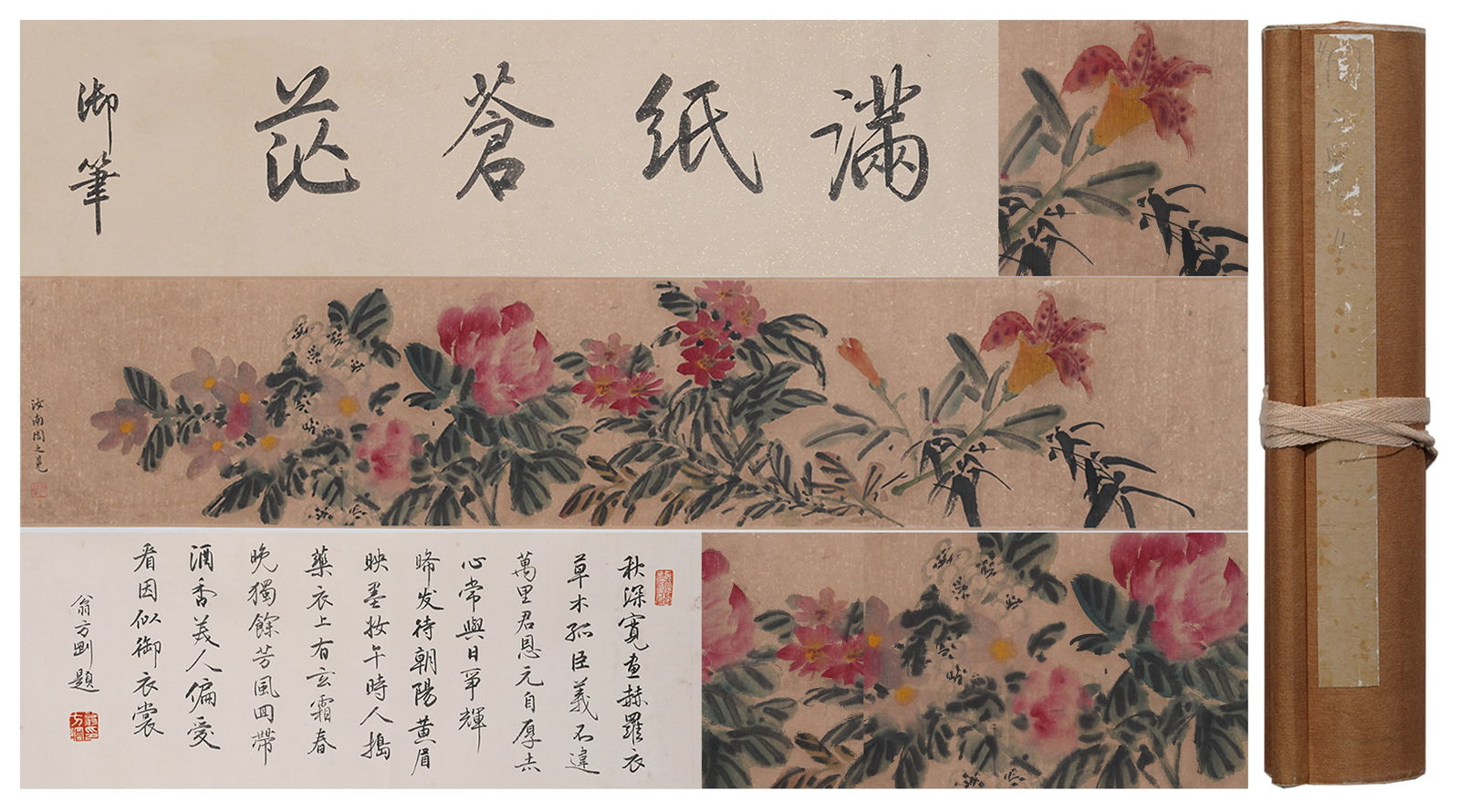 A FLOWER PAINTING HANDSCROLL ON PAPER BY ZHOU ZHIMIAN.周之冕 (1 of 9)